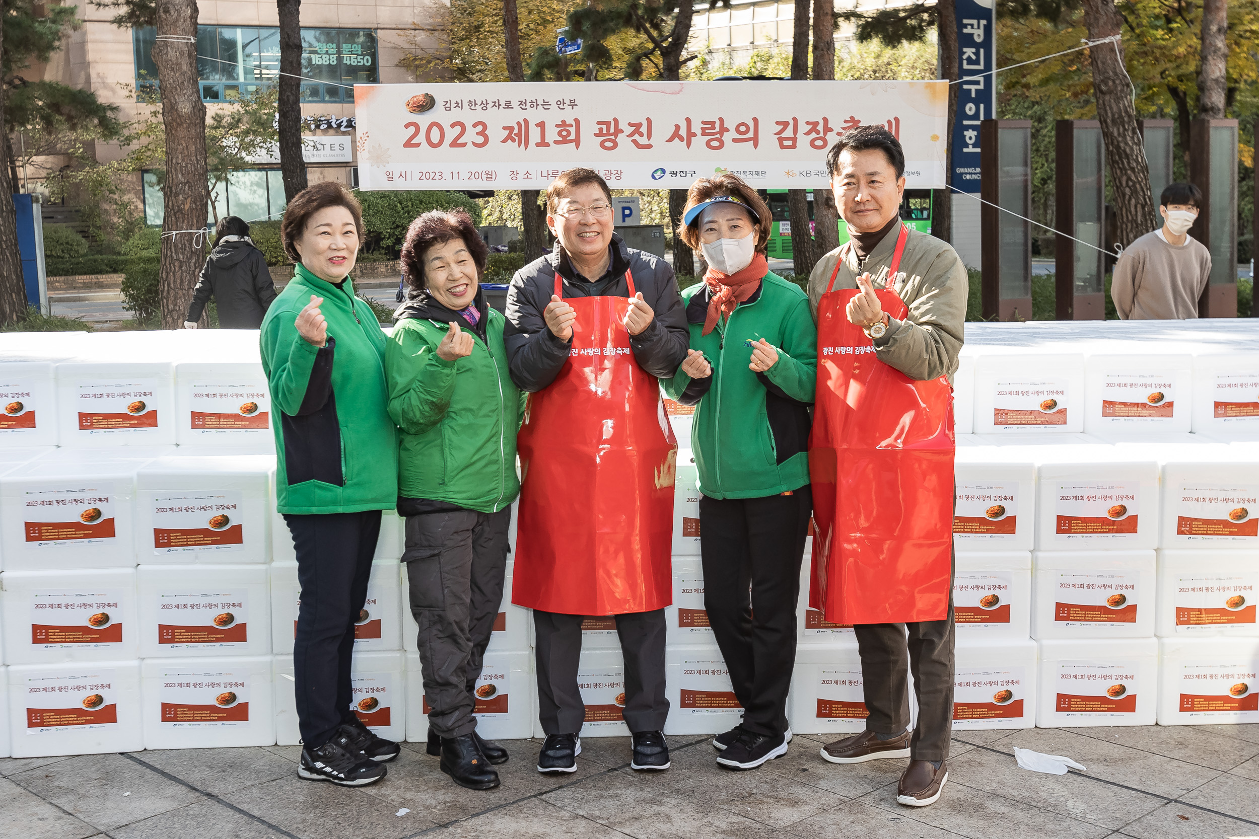 20231120-제1회 광진 사랑의 김장축제 231120_1355_G_215933.jpg