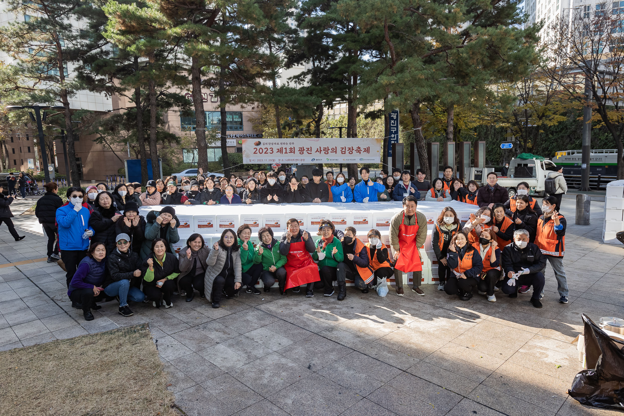 20231120-제1회 광진 사랑의 김장축제 231120_1363_G_215934.jpg