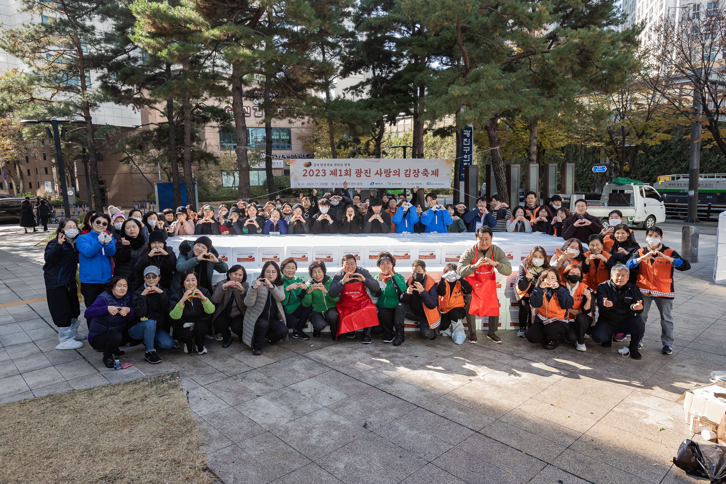 20231120-제1회 광진 사랑의 김장축제 231120_1375_G_215934.jpg