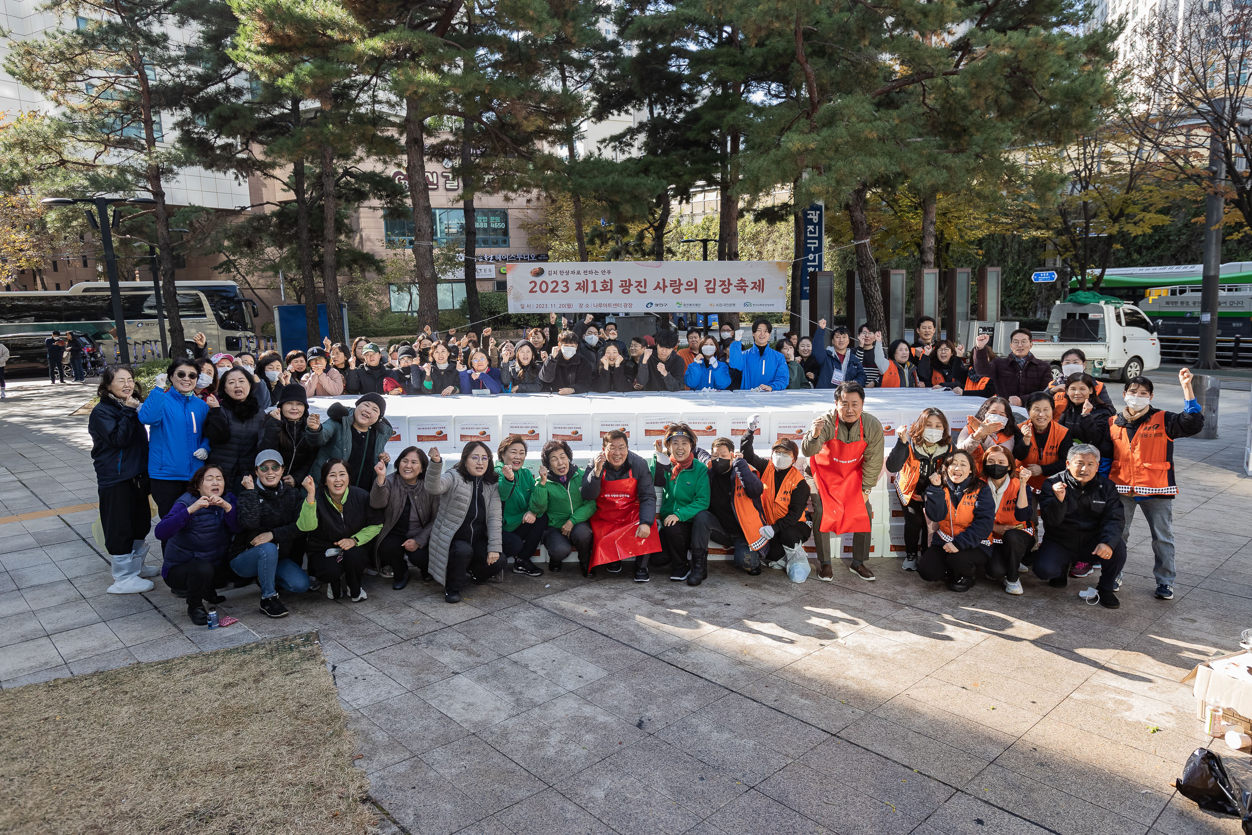 20231120-제1회 광진 사랑의 김장축제 231120_1390_G_215934.jpg