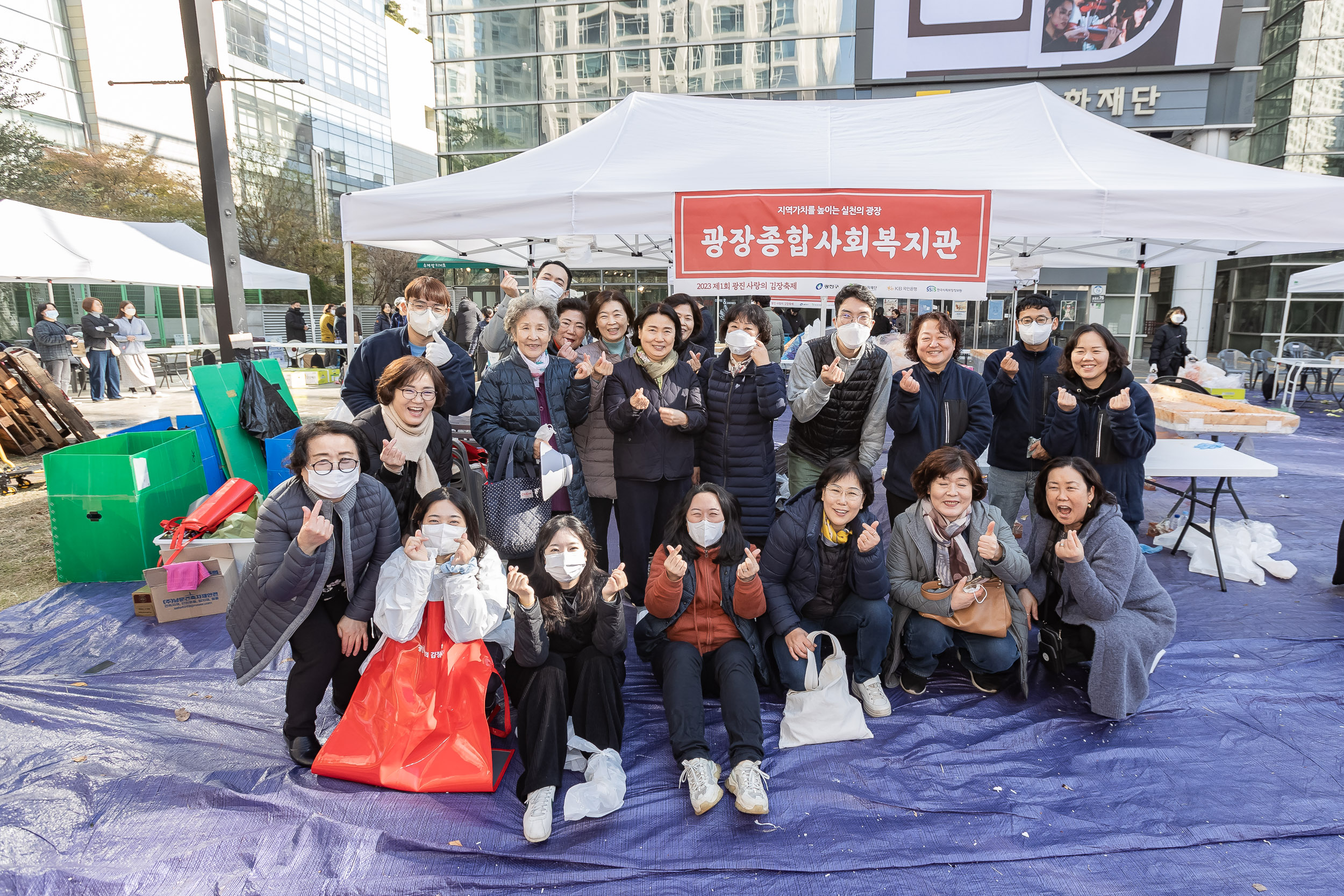 20231120-제1회 광진 사랑의 김장축제 231120_1477_G_215937.jpg