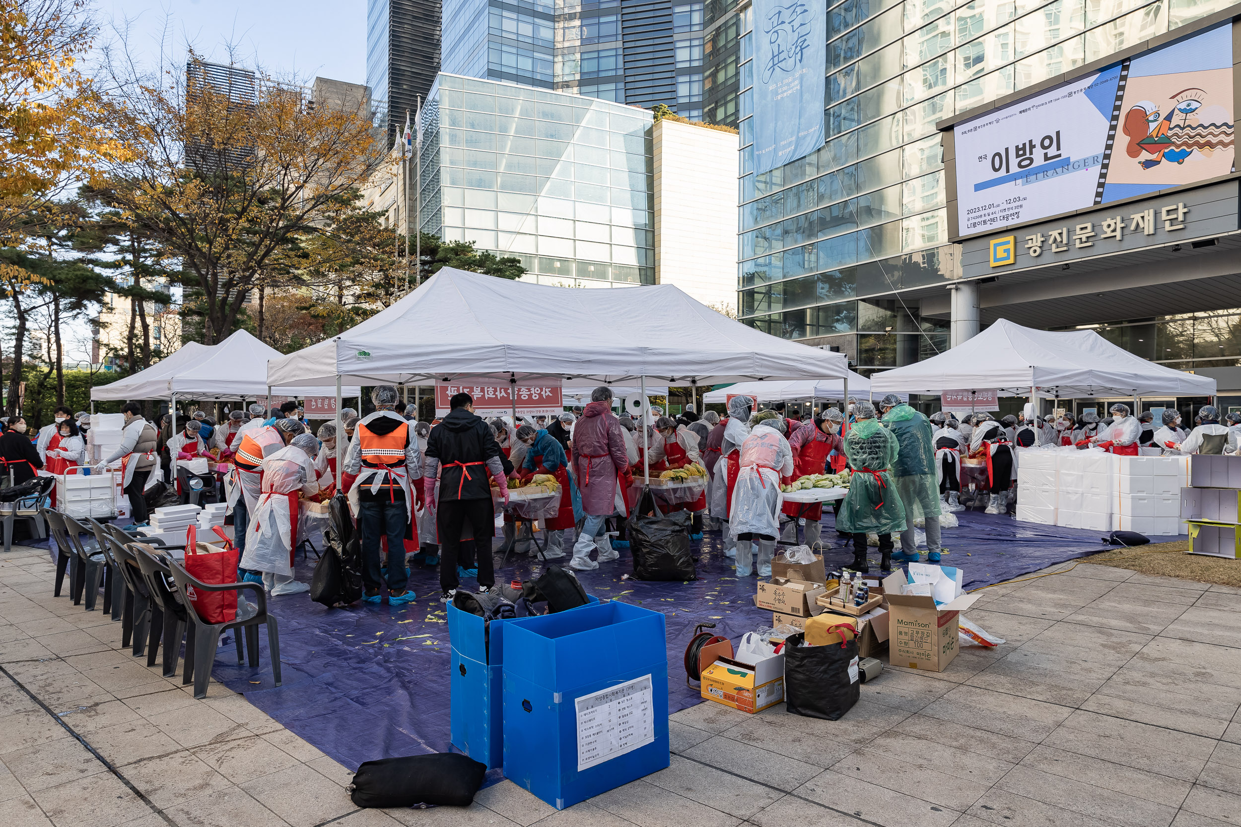 20231120-제1회 광진 사랑의 김장축제 231120_0004_G_215911.jpg