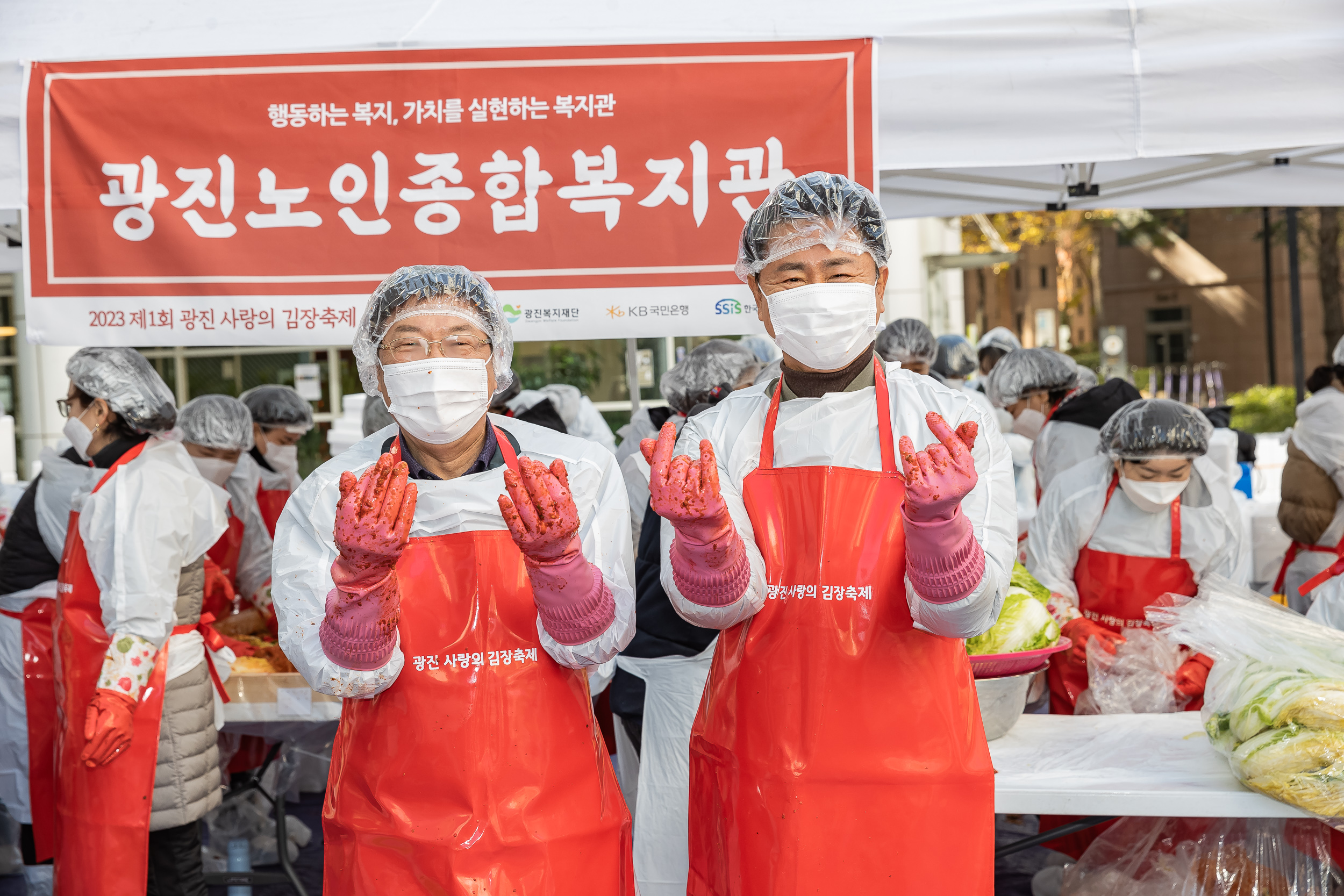 20231120-제1회 광진 사랑의 김장축제 231120_0628_G_215921.jpg