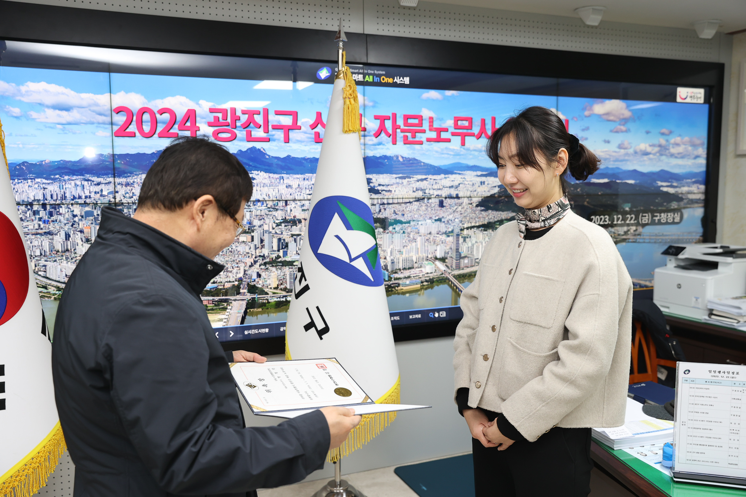 20231222-광진구 자문노무사 위촉식