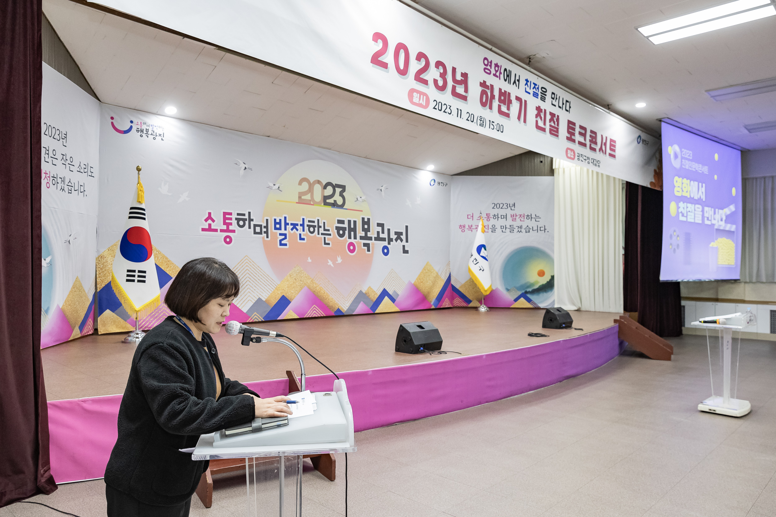 20231120-2023년 하반기 친절 콘서트 231120_0003-1_G_220318.jpg