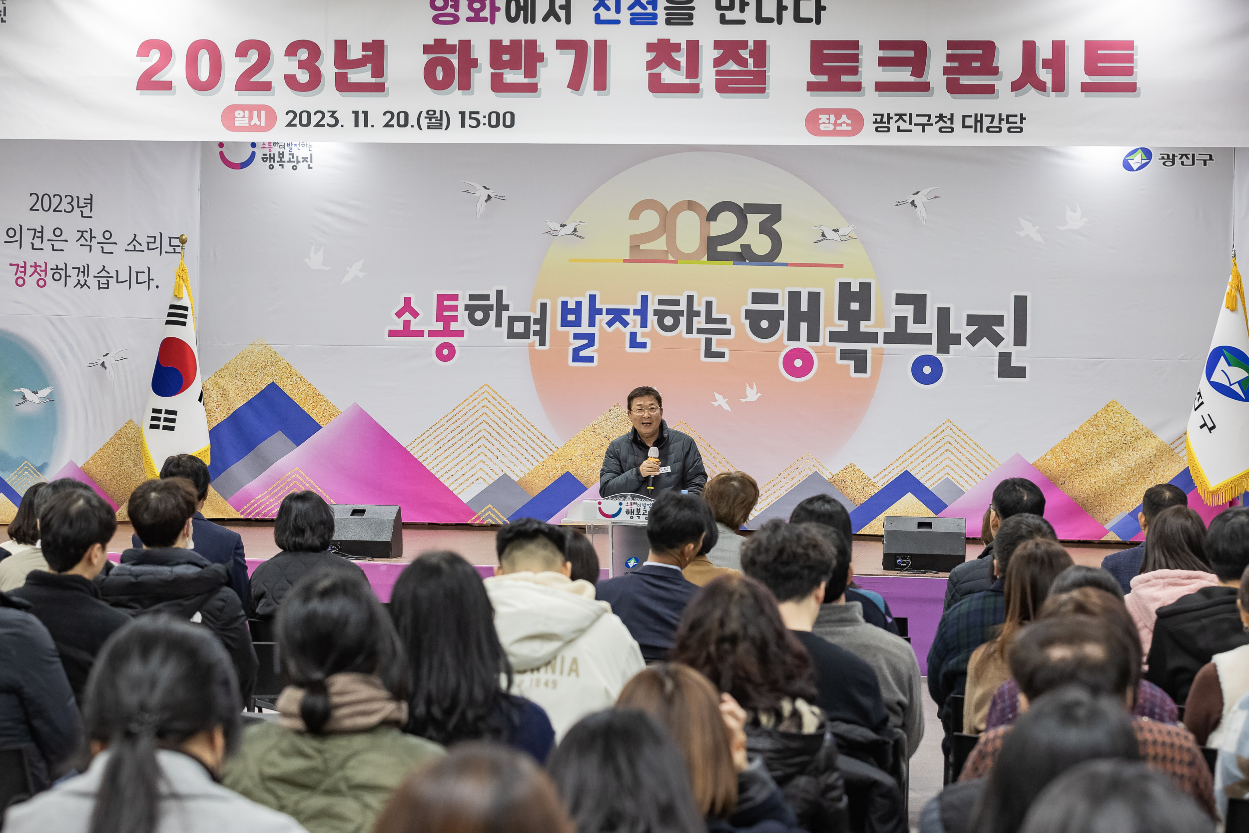 20231120-2023년 하반기 친절 콘서트 231120_0050-1_G_220320.jpg