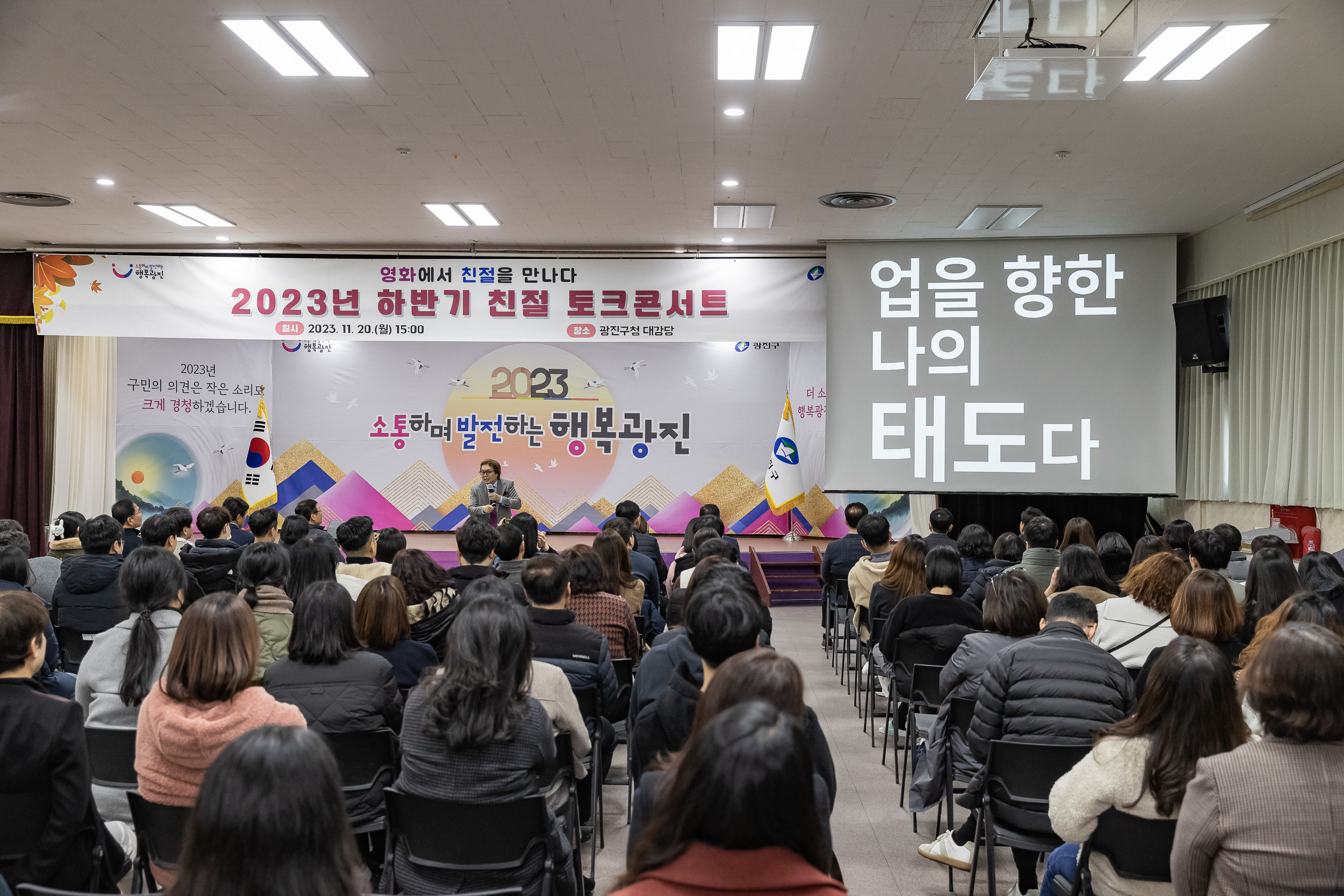 20231120-2023년 하반기 친절 콘서트 231120_0114-1_G_220322.jpg