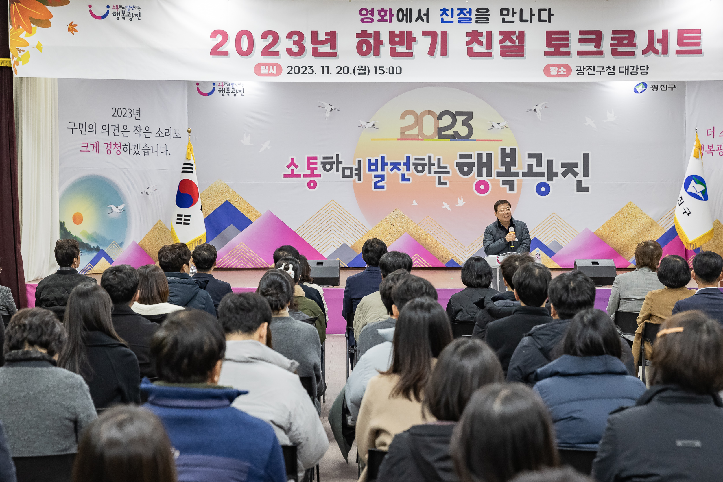 20231120-2023년 하반기 친절 콘서트 231120_0022-1_G_220319.jpg