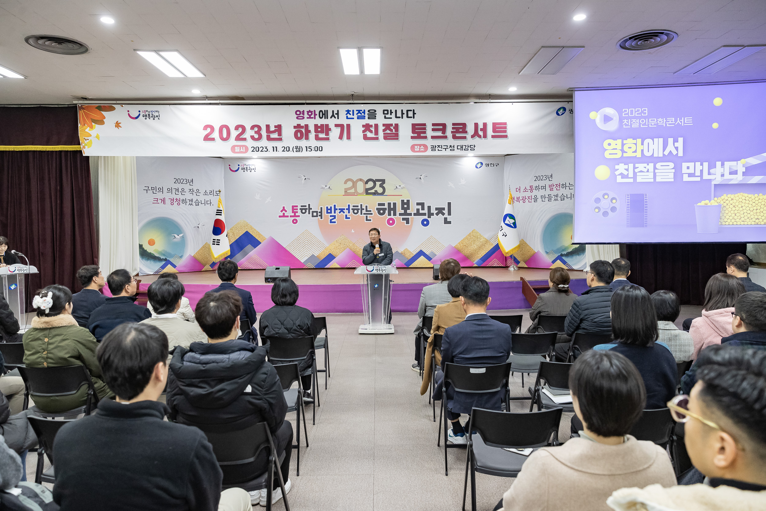 20231120-2023년 하반기 친절 콘서트 231120_0028-1_G_220319.jpg