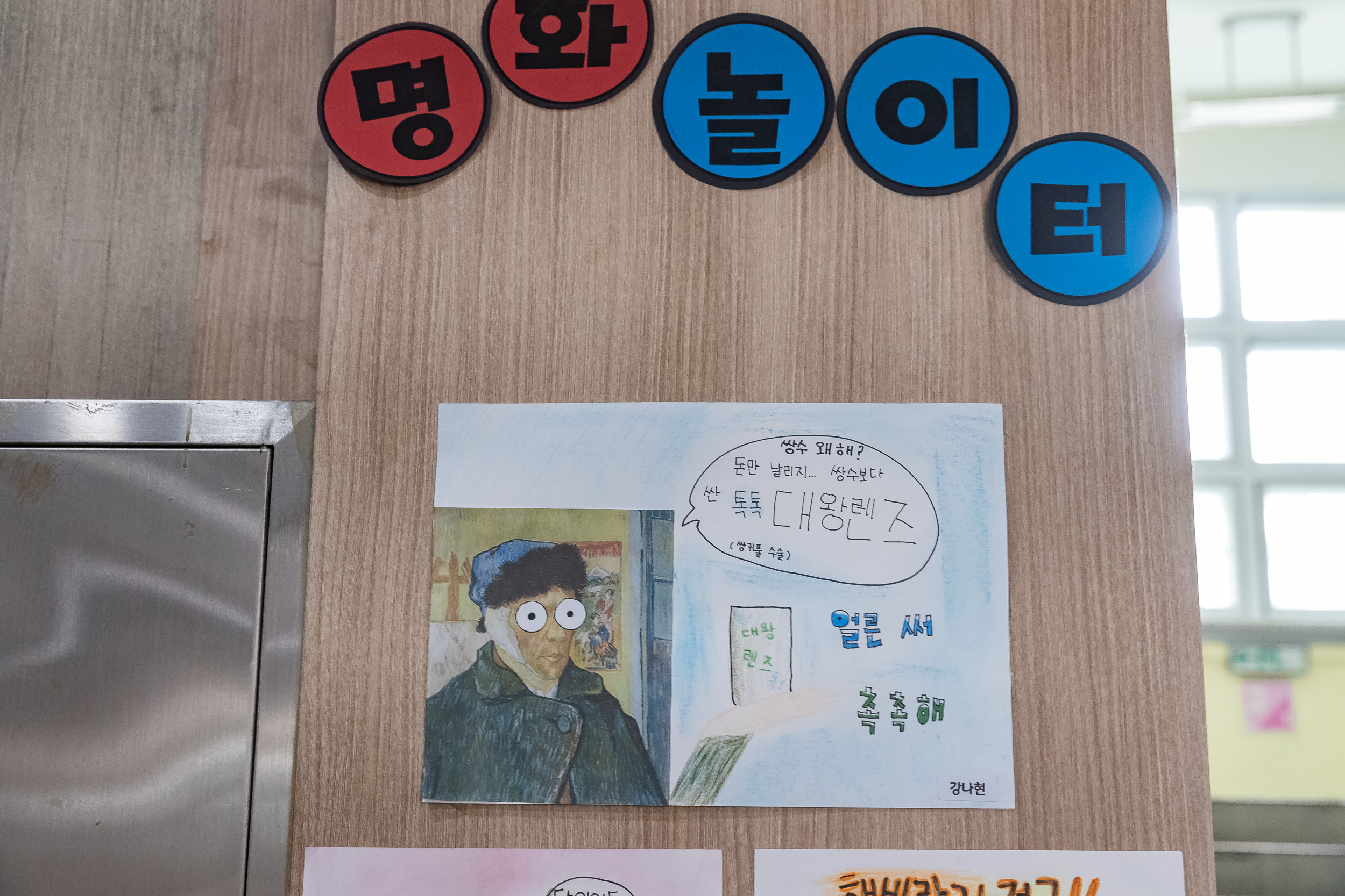 20230601-학교앞 소통나들이-양남초등학교 230601-0643_G_174426.jpg