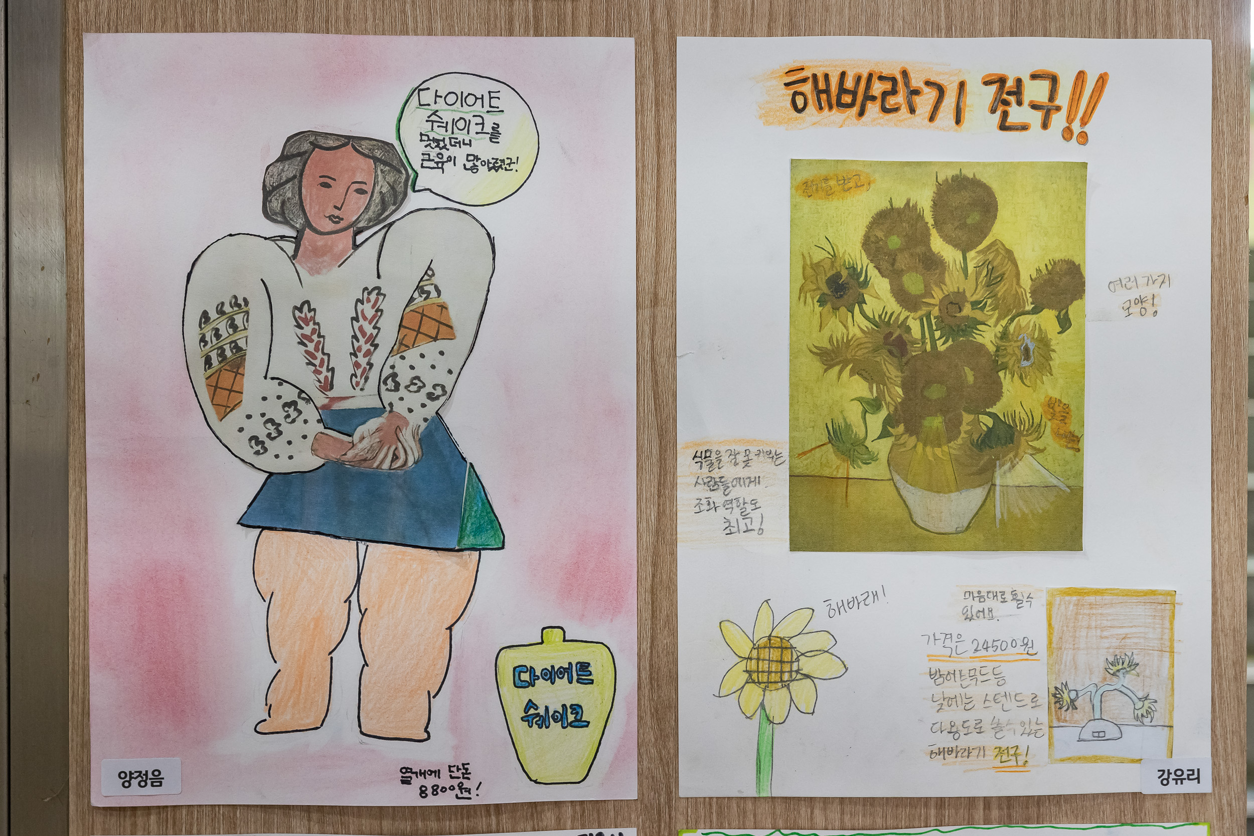 20230601-학교앞 소통나들이-양남초등학교 230601-0647_G_174427.jpg