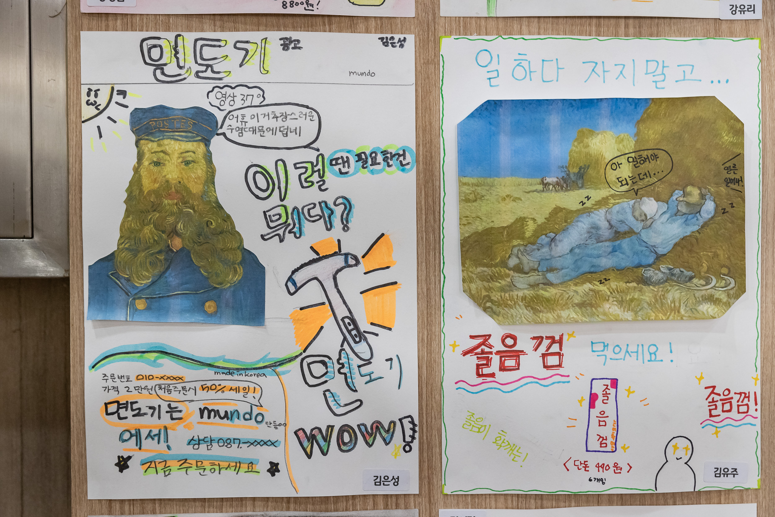 20230601-학교앞 소통나들이-양남초등학교 230601-0649_G_174427.jpg