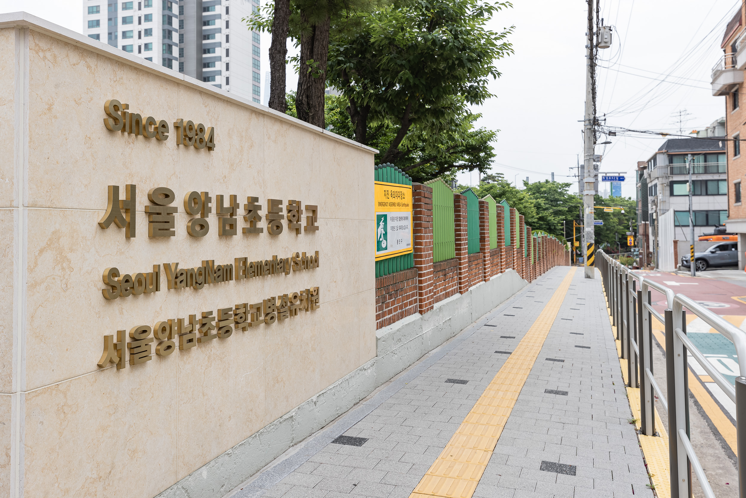 20230601-학교앞 소통나들이-양남초등학교