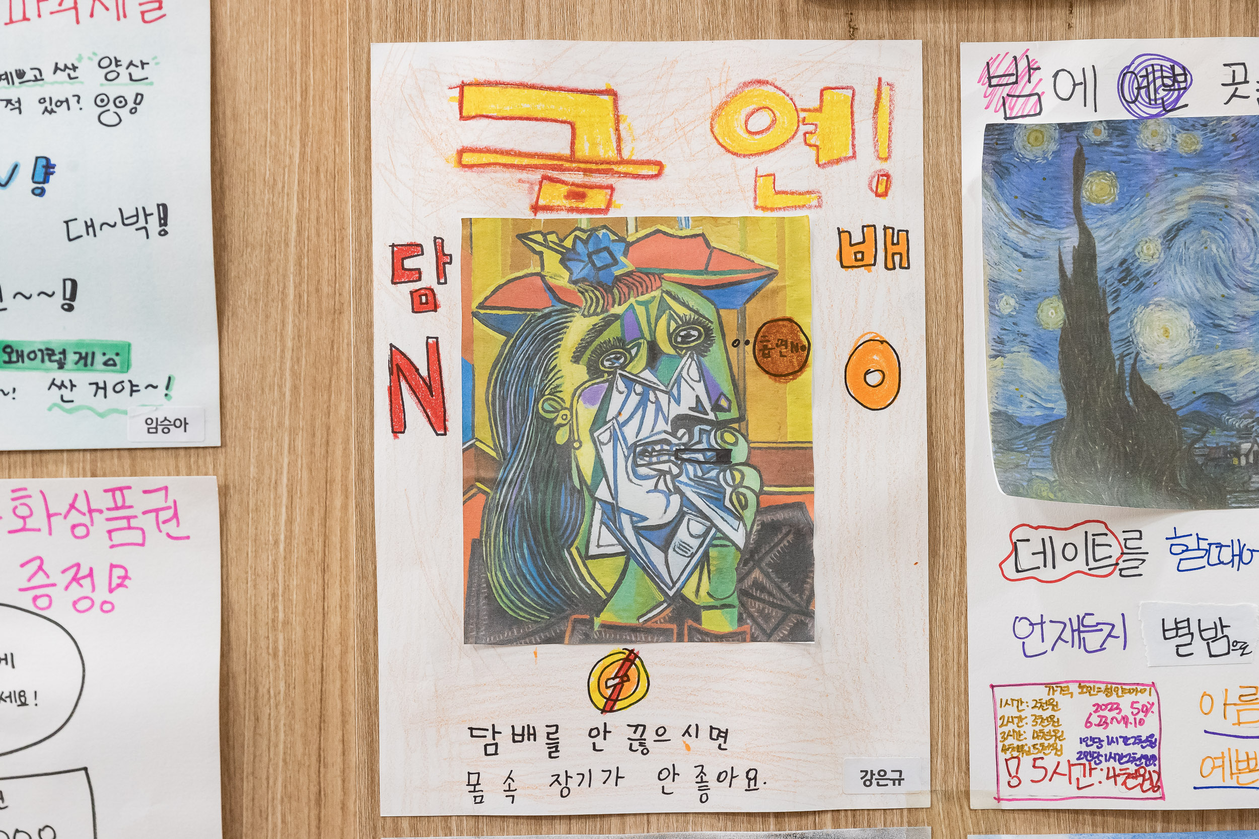 20230601-학교앞 소통나들이-양남초등학교 230601-0628_G_174427.jpg