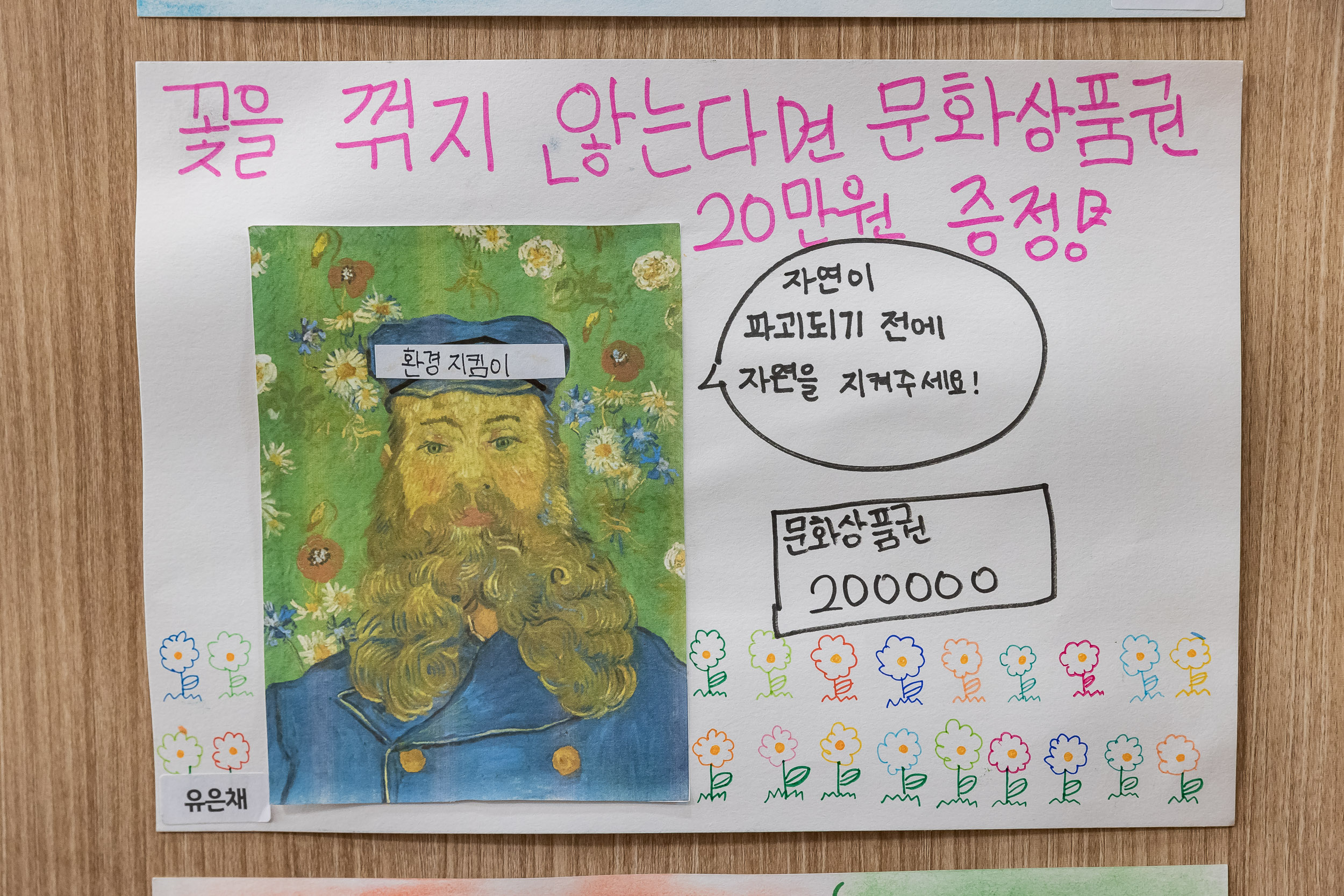 20230601-학교앞 소통나들이-양남초등학교 230601-0637_G_174427.jpg