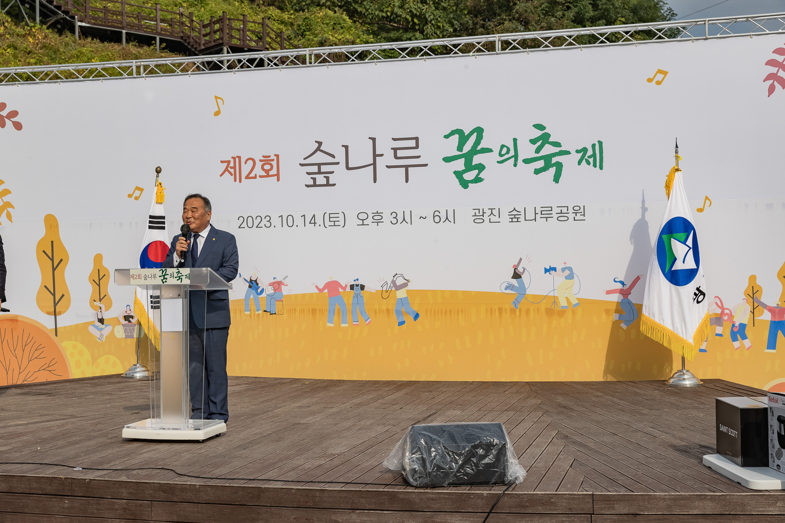 20231014-제2회 숲나루 꿈의 축제 231014-0366_G_094346.jpg