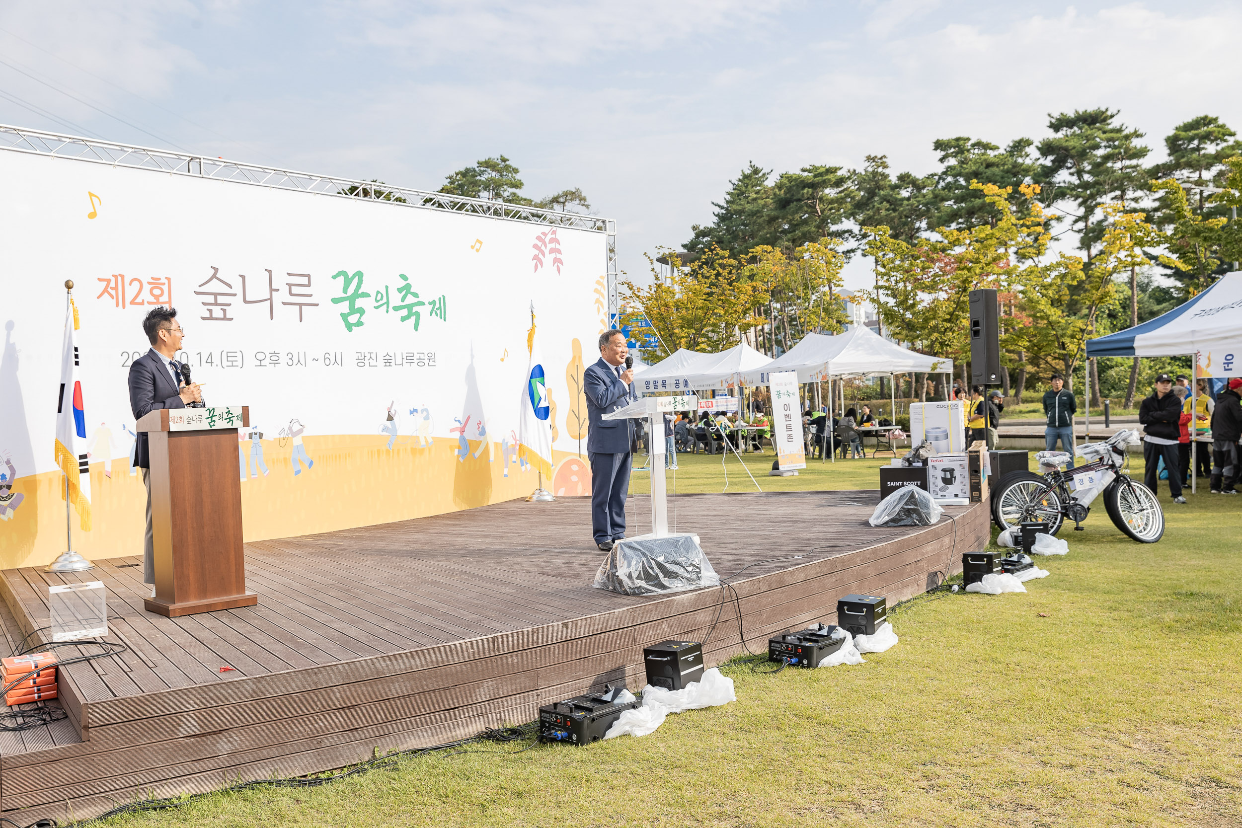 20231014-제2회 숲나루 꿈의 축제 231014-0528_G_094349.jpg