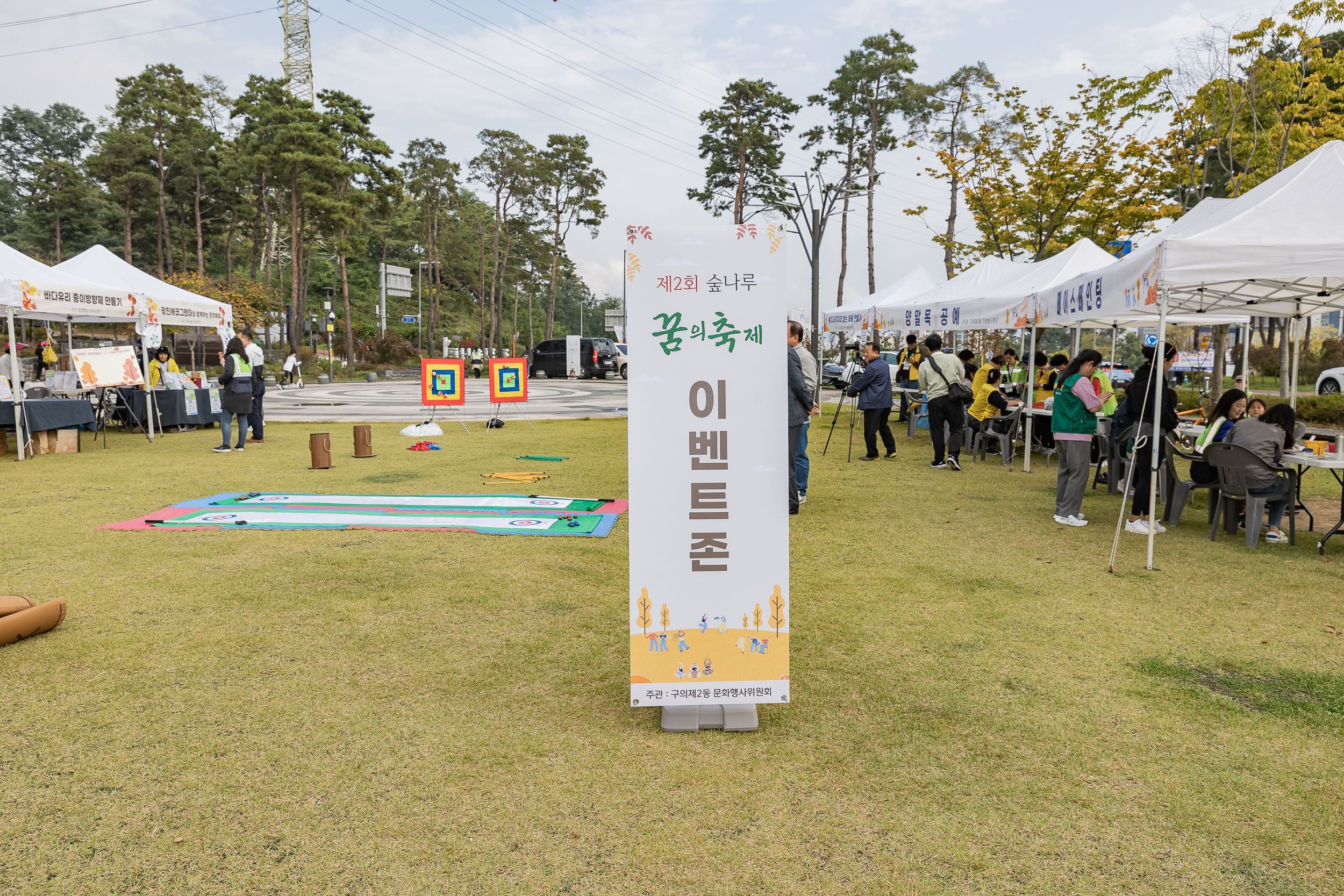 20231014-제2회 숲나루 꿈의 축제 231014-0021_G_094342.jpg