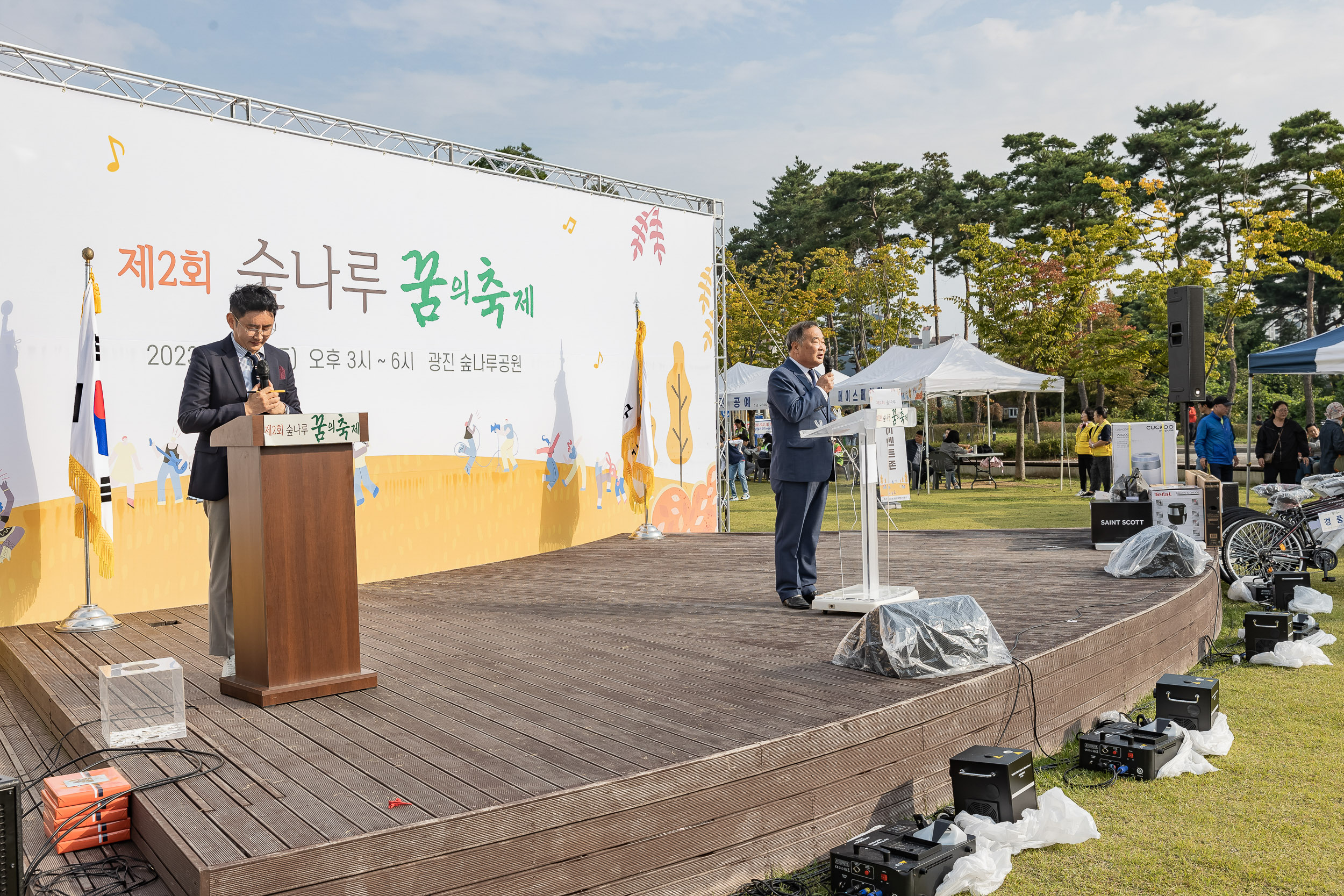 20231014-제2회 숲나루 꿈의 축제 231014-0534_G_094349.jpg