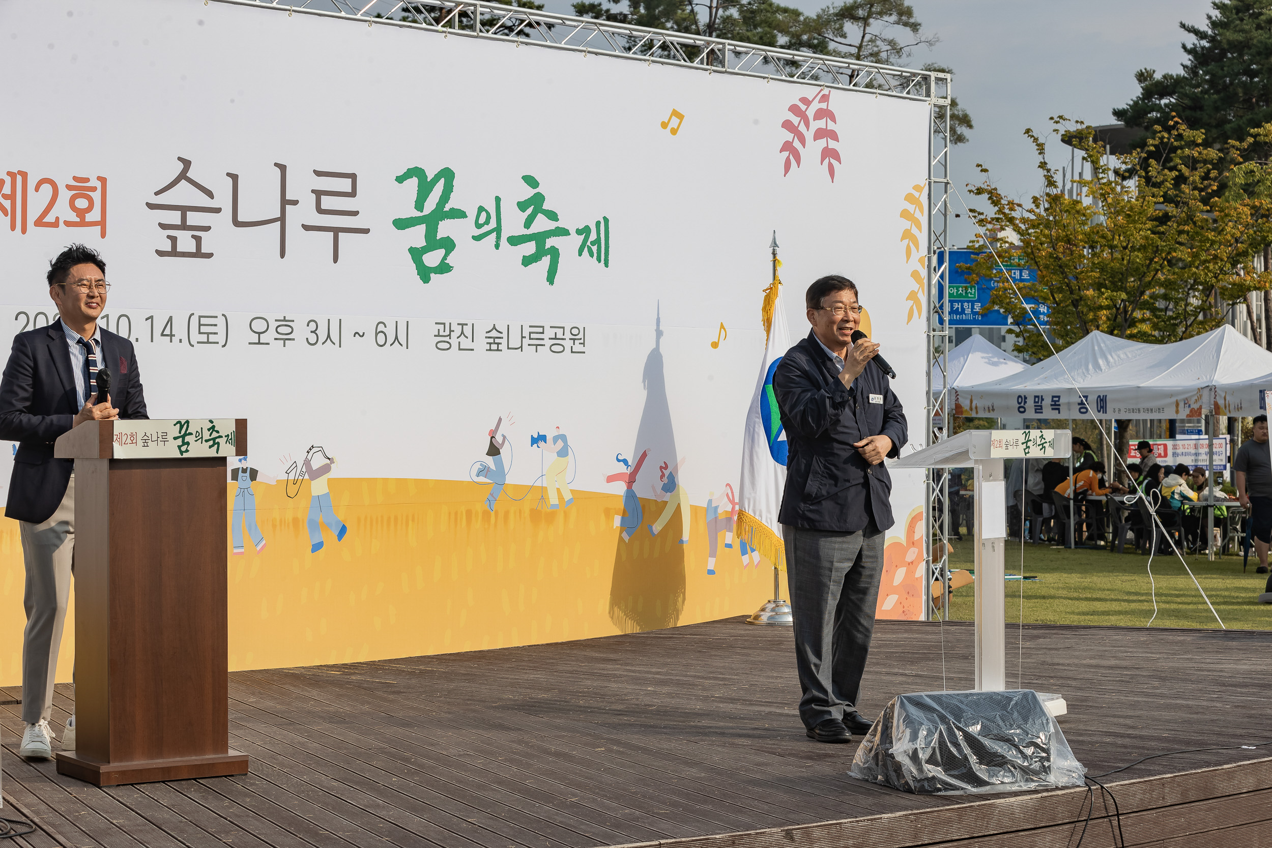 20231014-제2회 숲나루 꿈의 축제 231014-0559_G_094350.jpg