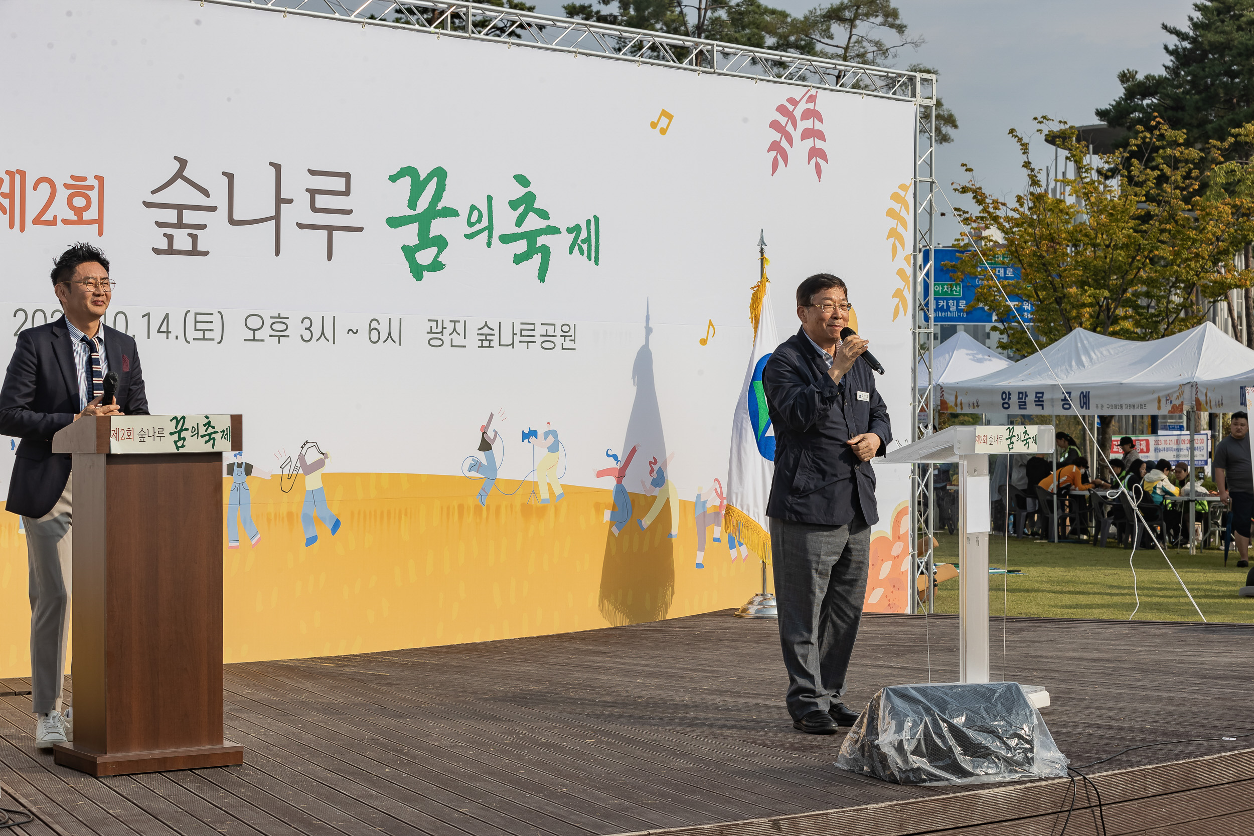 20231014-제2회 숲나루 꿈의 축제 231014-0560_G_094350.jpg