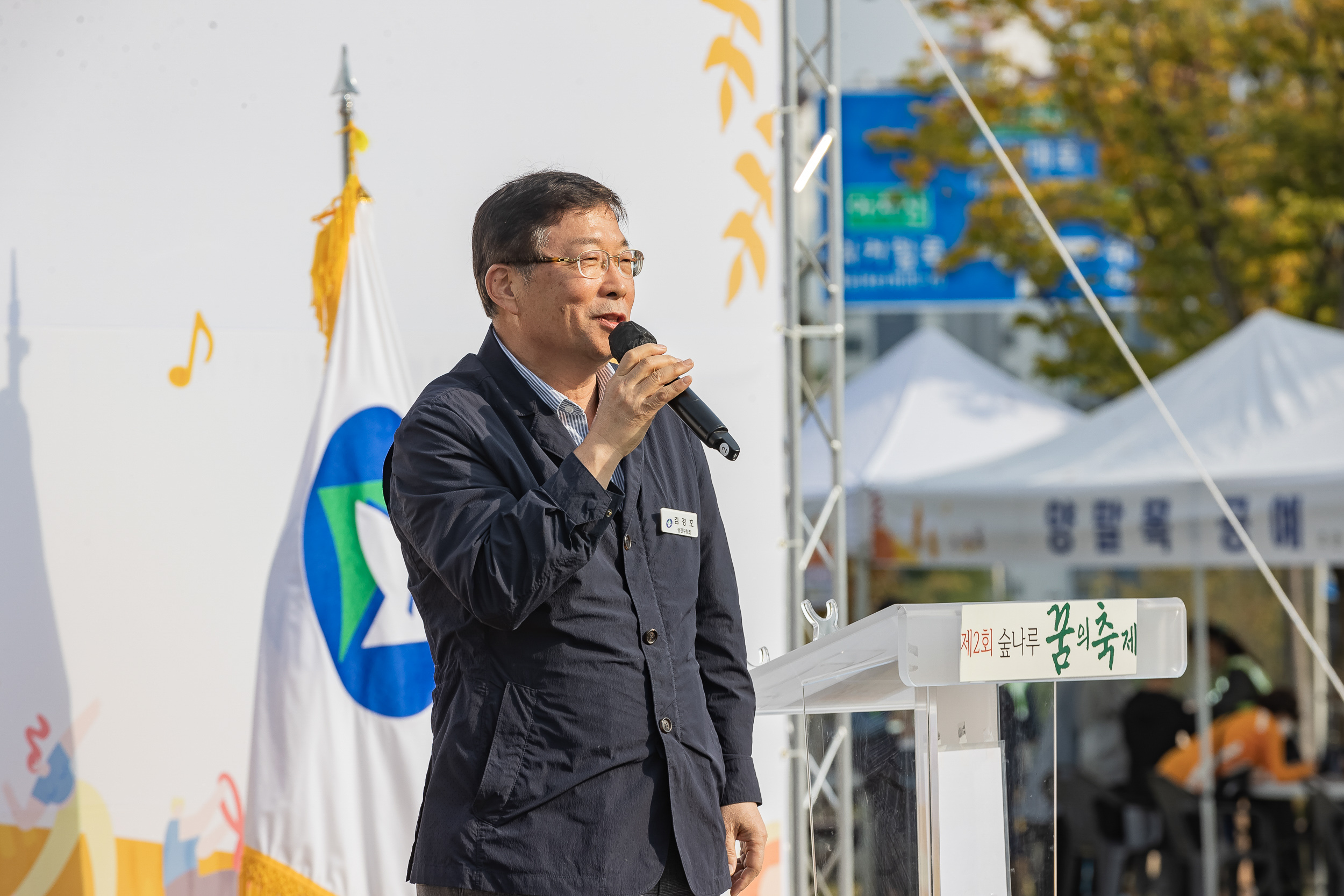 20231014-제2회 숲나루 꿈의 축제 231014-0563_G_094350.jpg