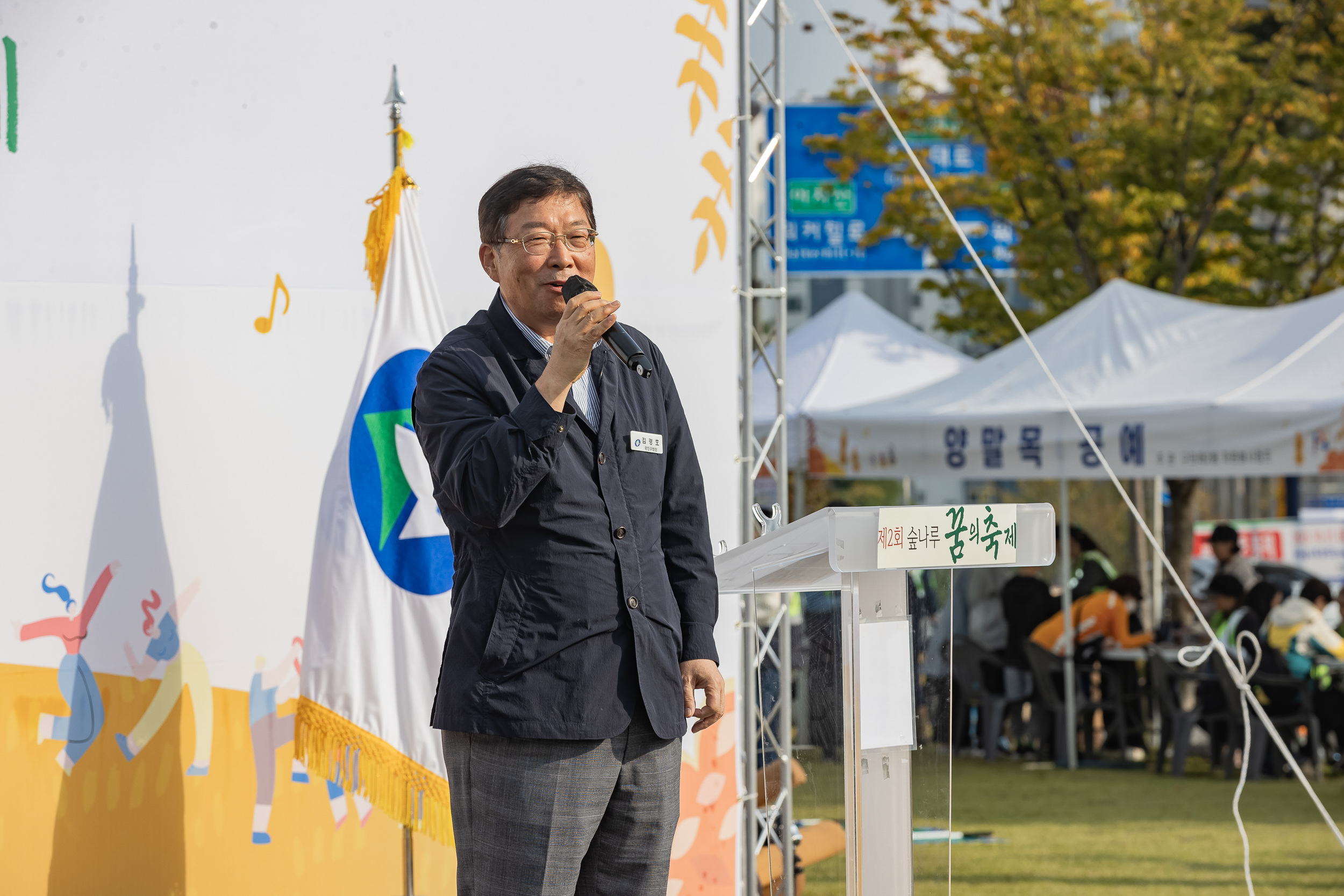 20231014-제2회 숲나루 꿈의 축제 231014-0568_G_094350.jpg