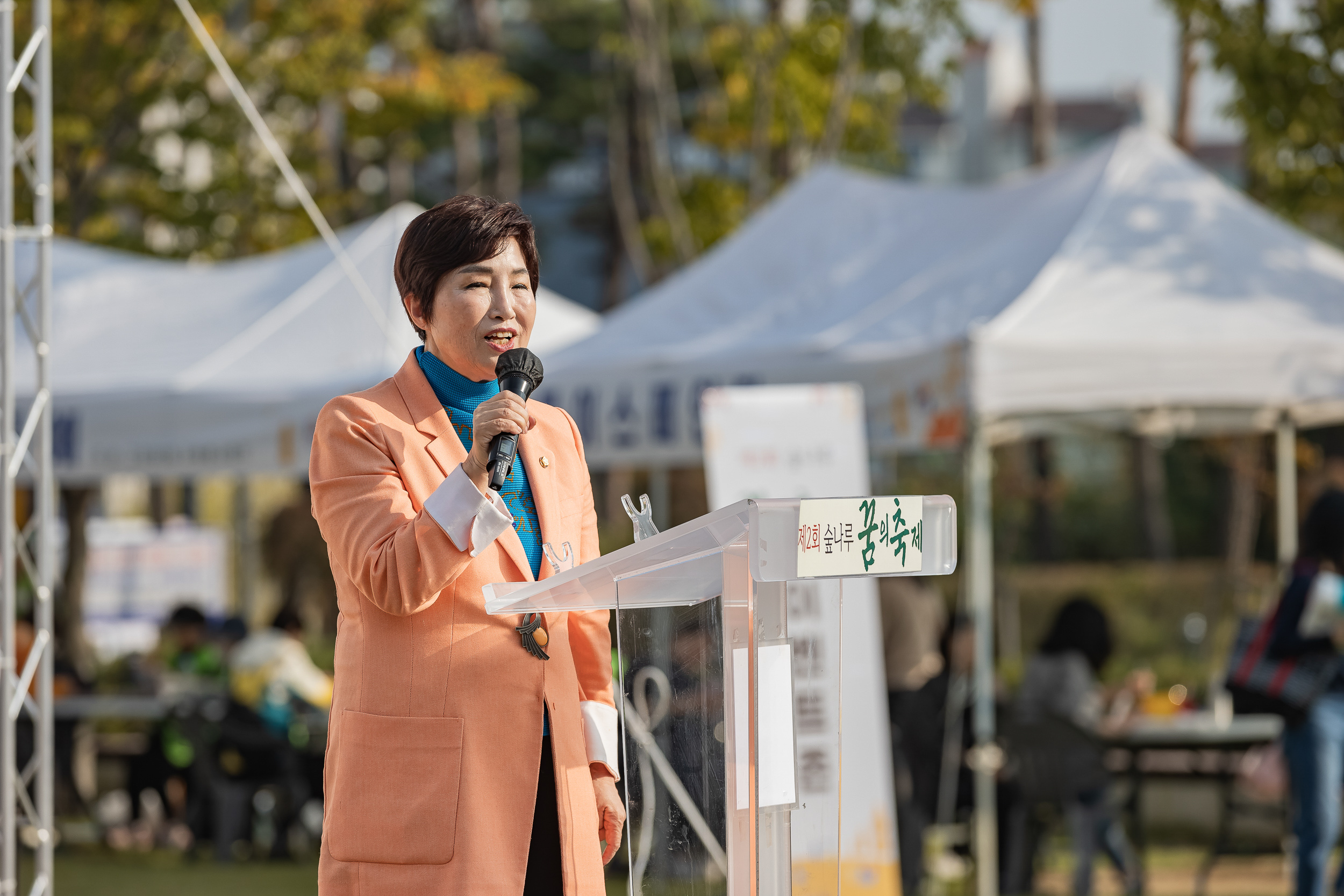 20231014-제2회 숲나루 꿈의 축제 231014-0626_G_094352.jpg