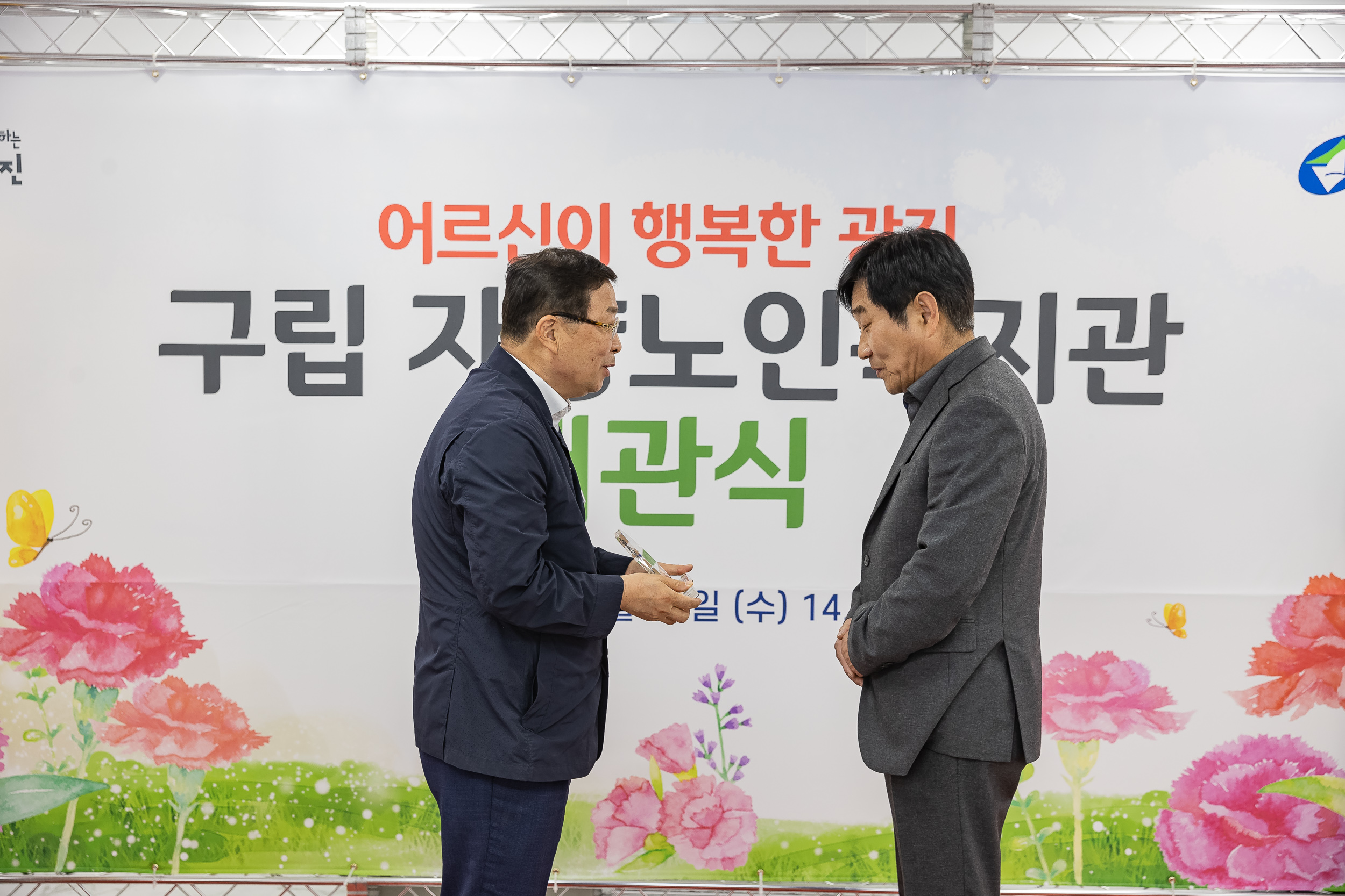 20230524-구립 자양노인복지관 개관식 230524-0415_G_173200.jpg