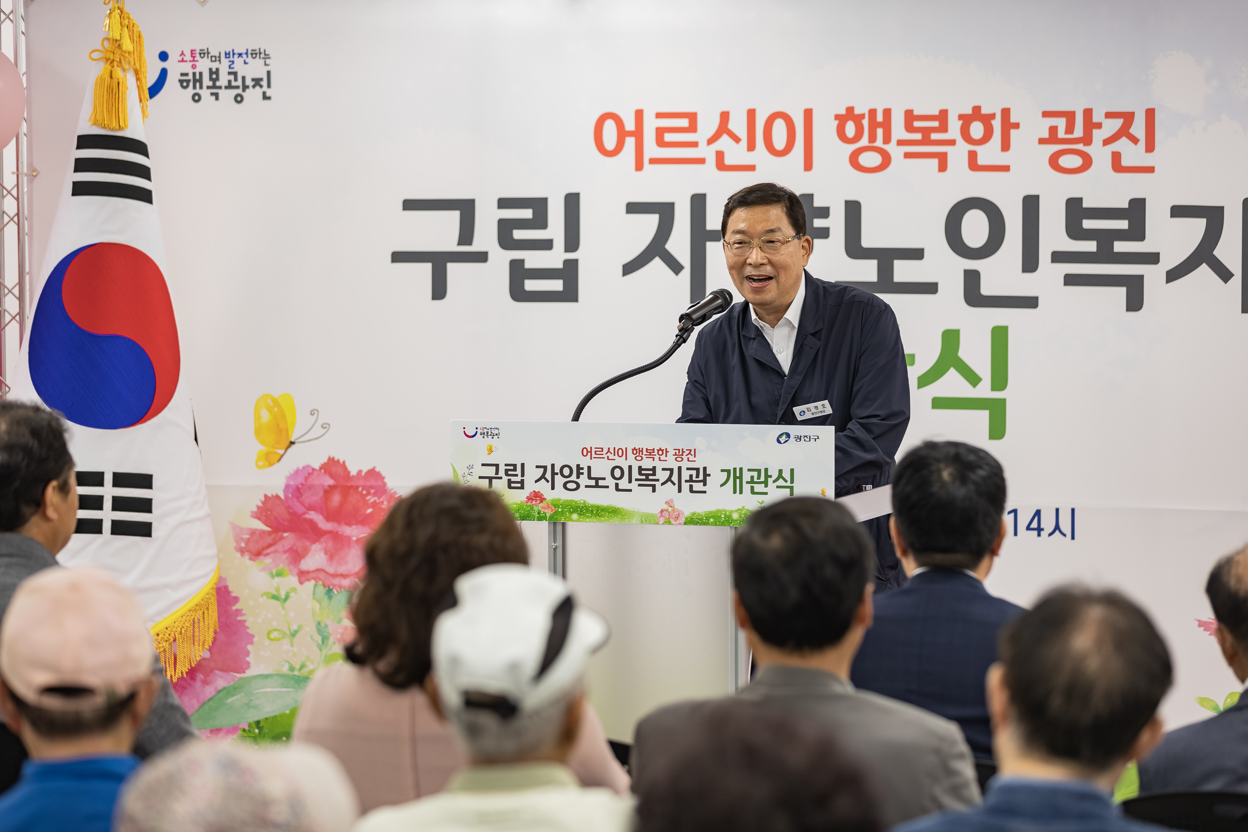 20230524-구립 자양노인복지관 개관식 230524-0523_G_173203.jpg