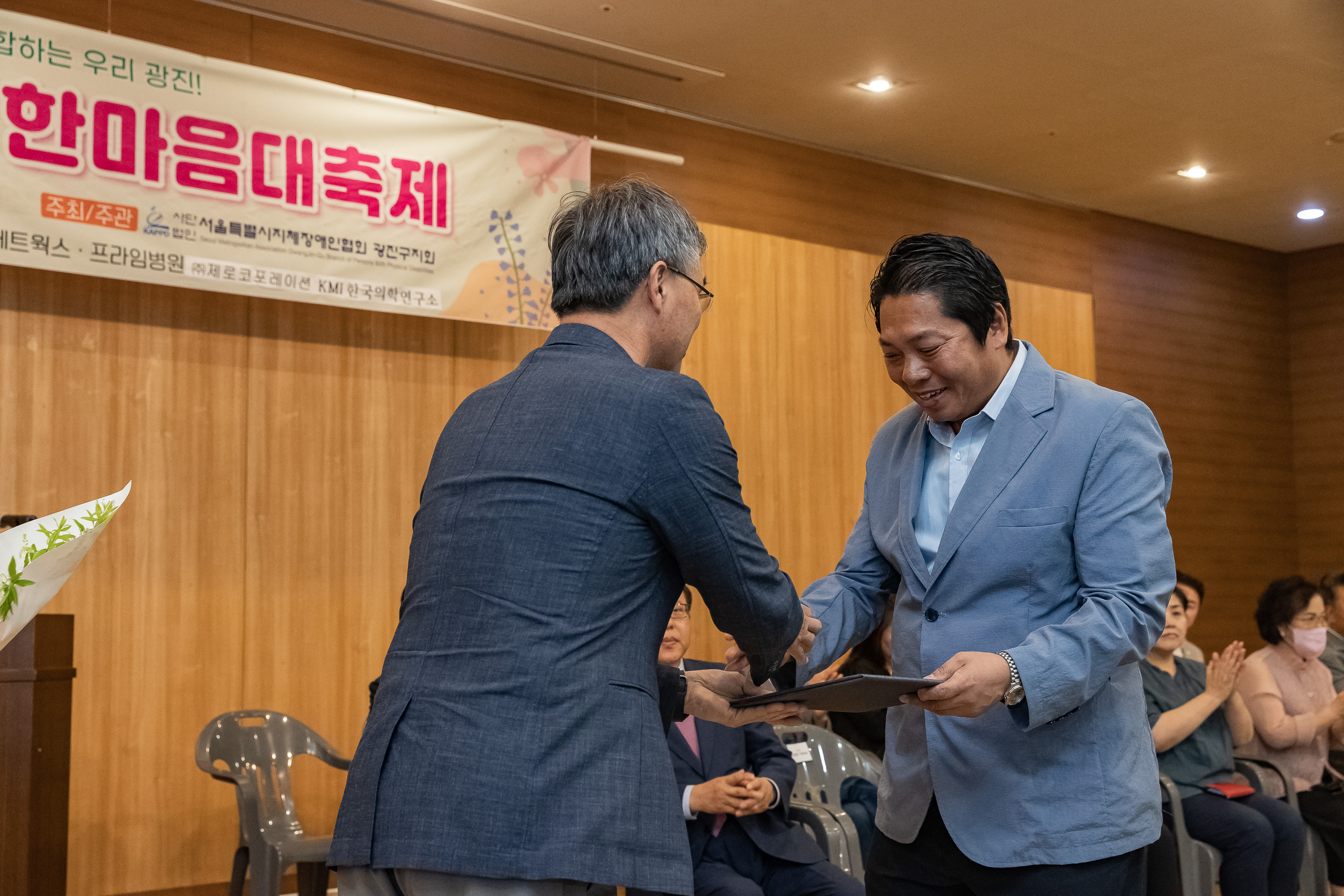 20230609-제21회 장애인 어울림 한마음대축제 230609-1570_G_154600.jpg