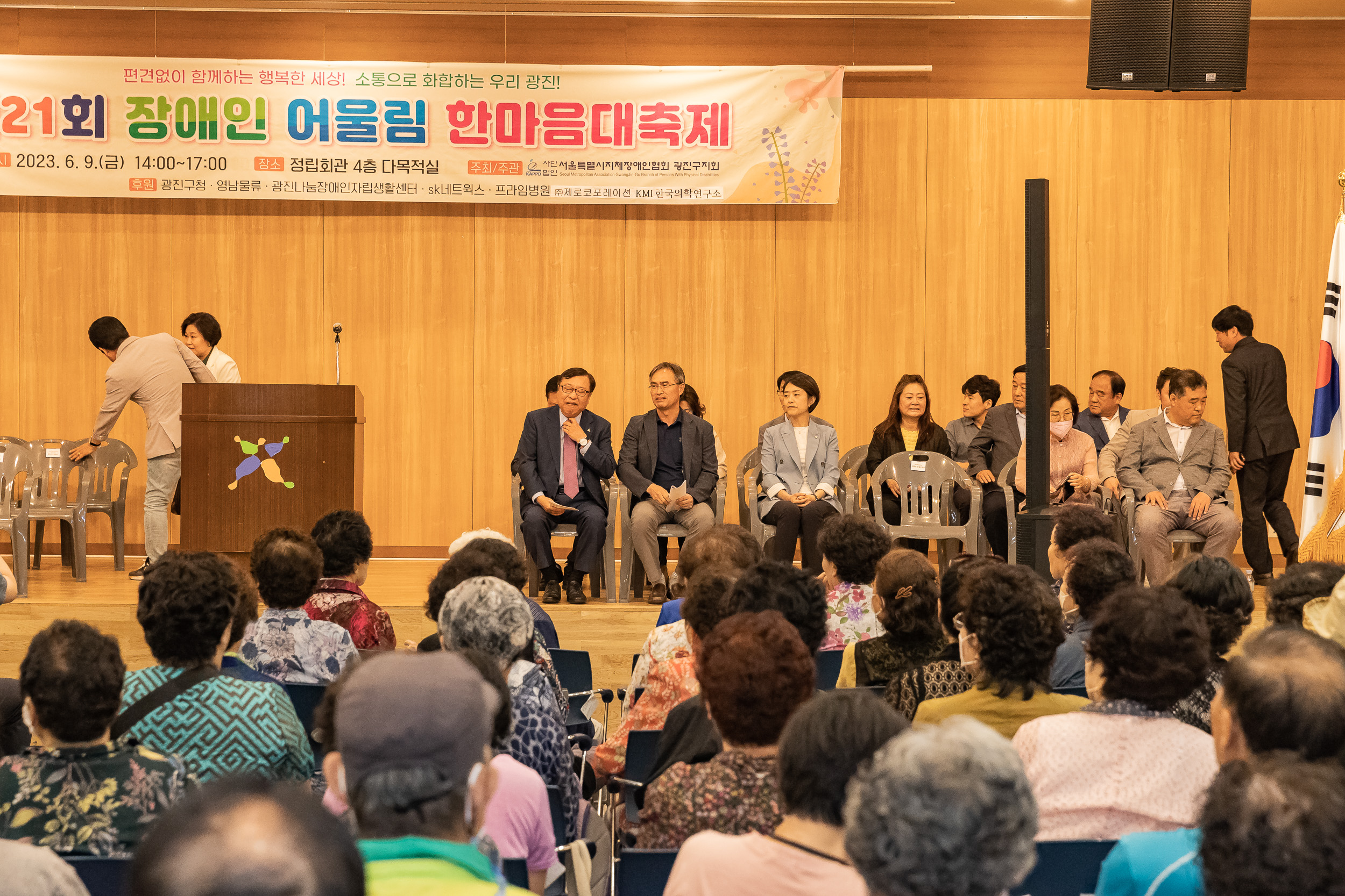 20230609-제21회 장애인 어울림 한마음대축제 230609-1441_G_154558.jpg