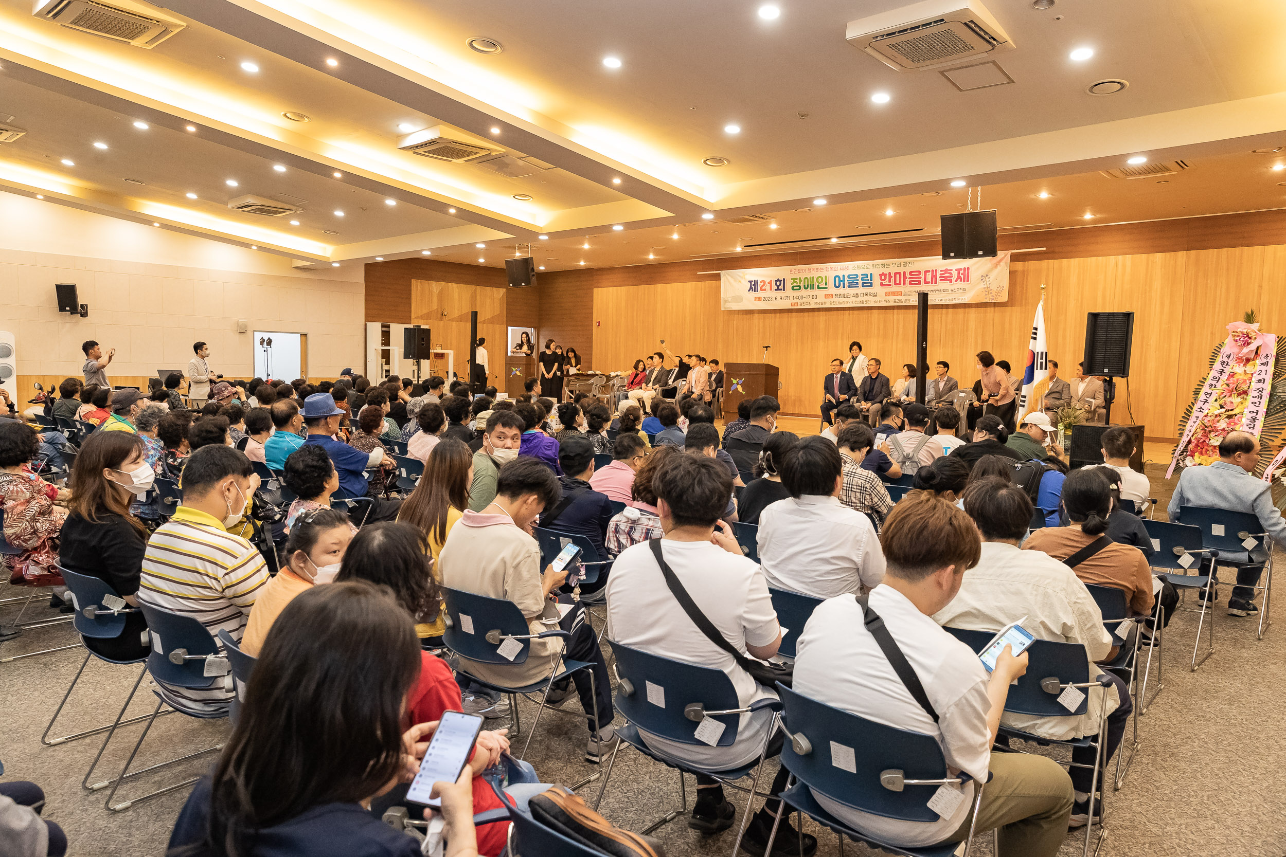 20230609-제21회 장애인 어울림 한마음대축제 230609-1448_G_154558.jpg