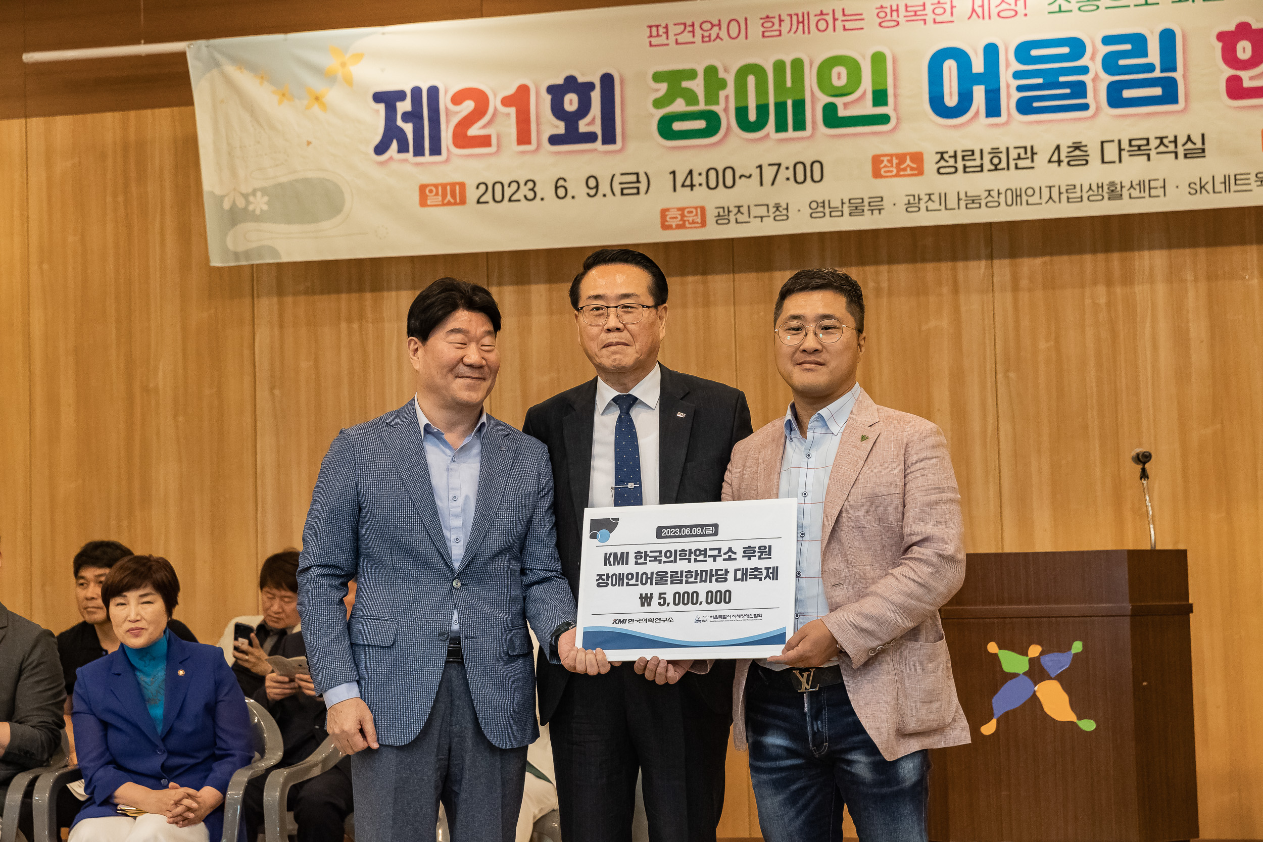 20230609-제21회 장애인 어울림 한마음대축제 230609-1685_G_154602.jpg