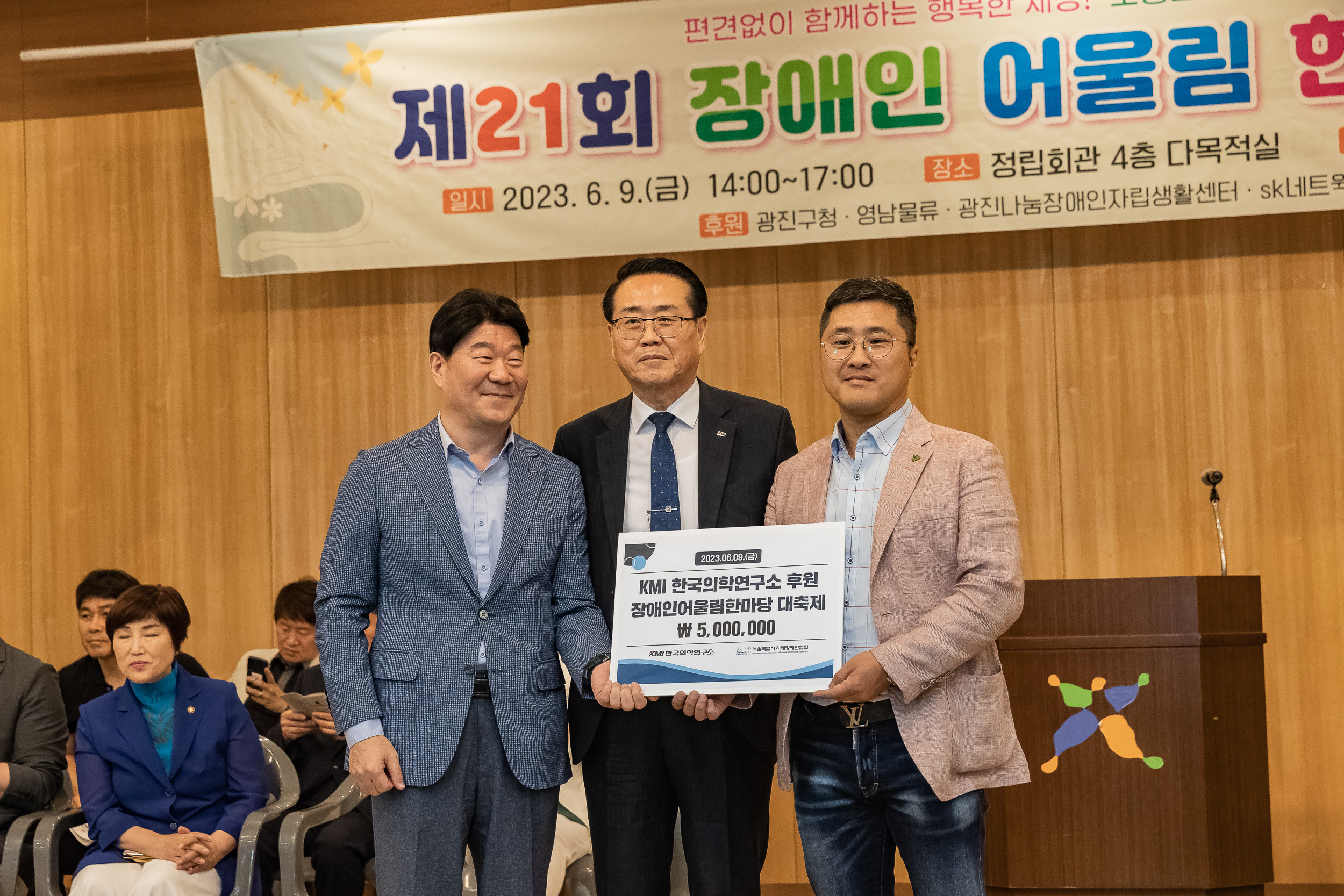 20230609-제21회 장애인 어울림 한마음대축제 230609-1688_G_154602.jpg