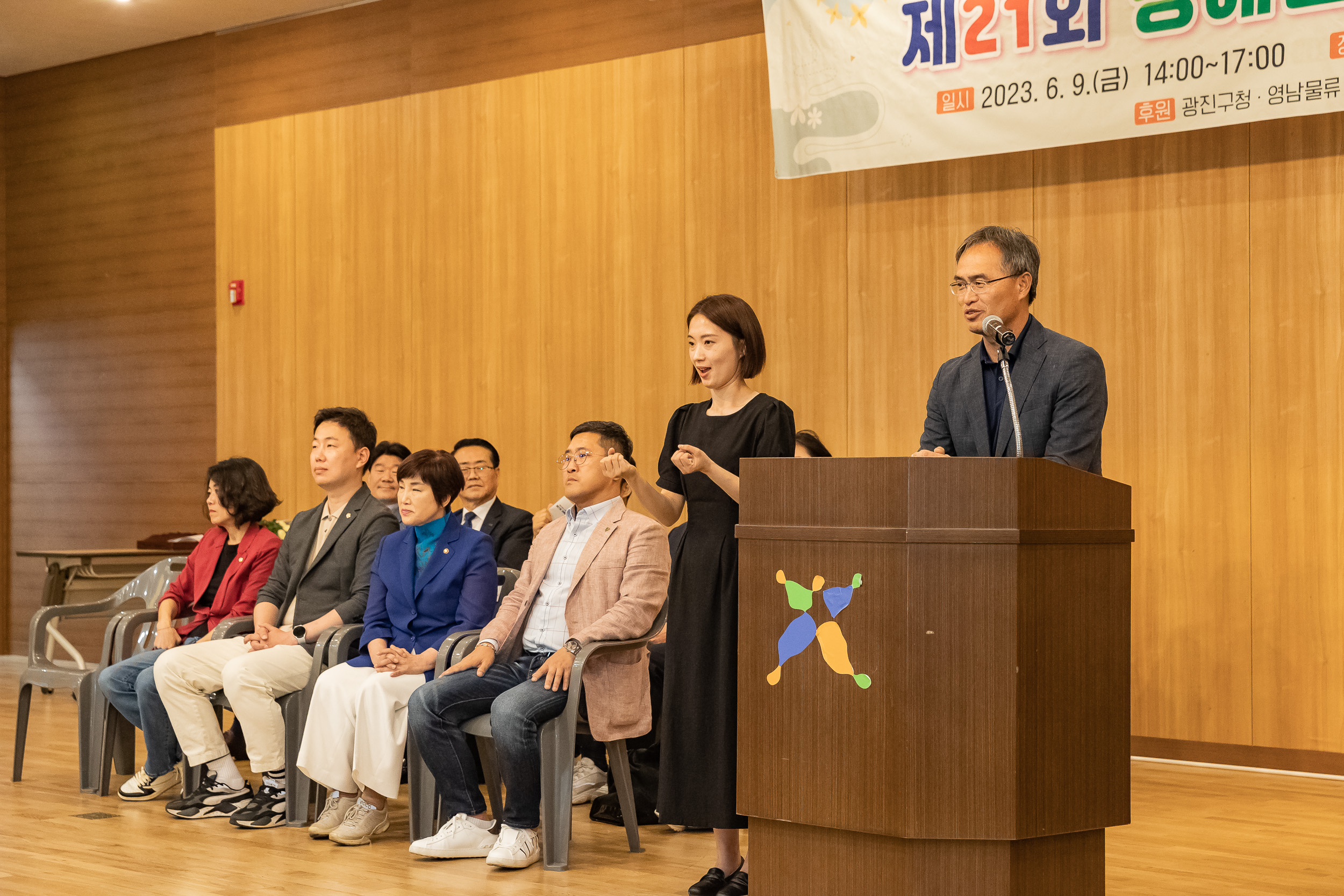 20230609-제21회 장애인 어울림 한마음대축제 230609-1750_G_154603.jpg