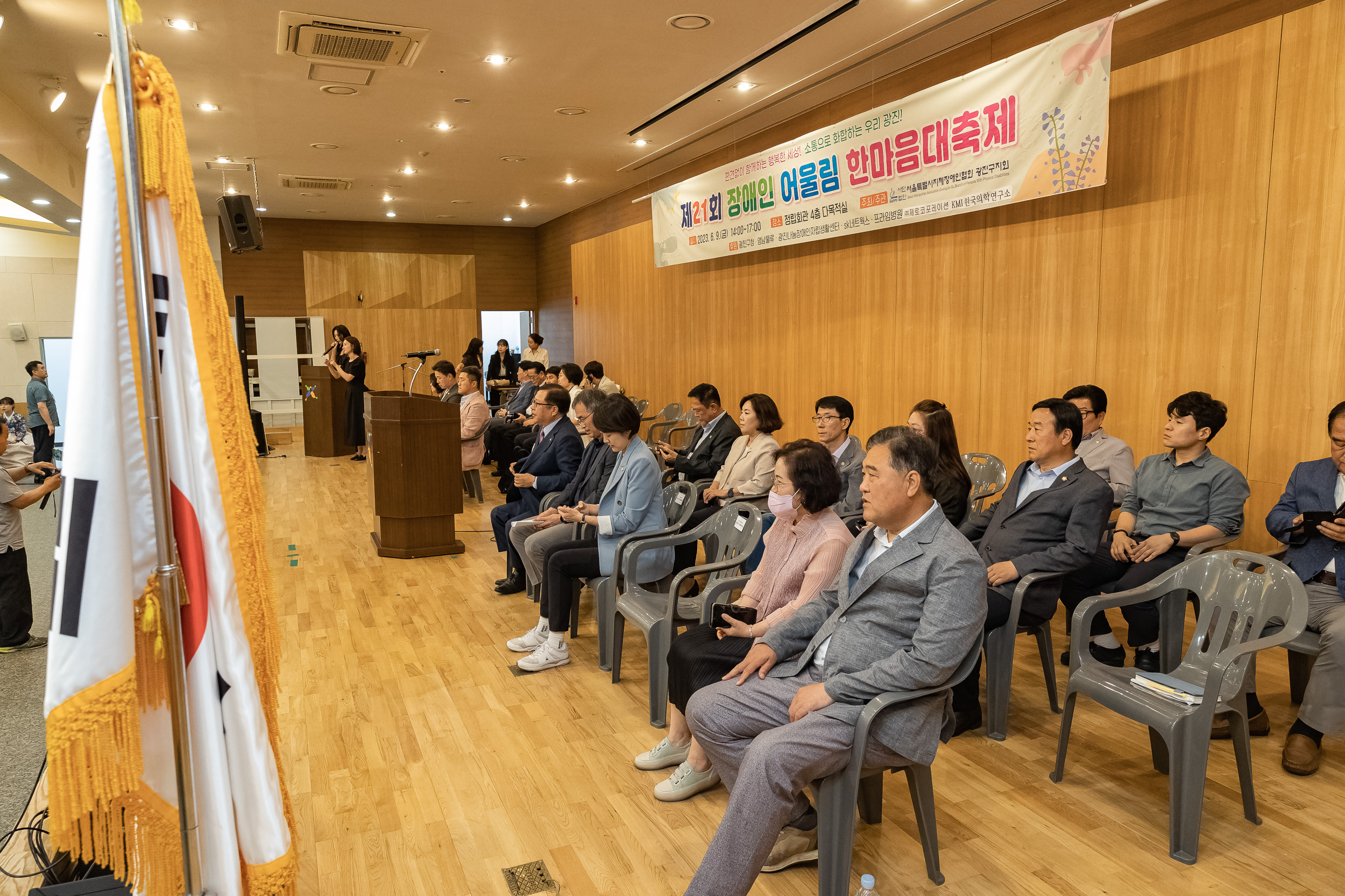 20230609-제21회 장애인 어울림 한마음대축제 230609-1463_G_154558.jpg