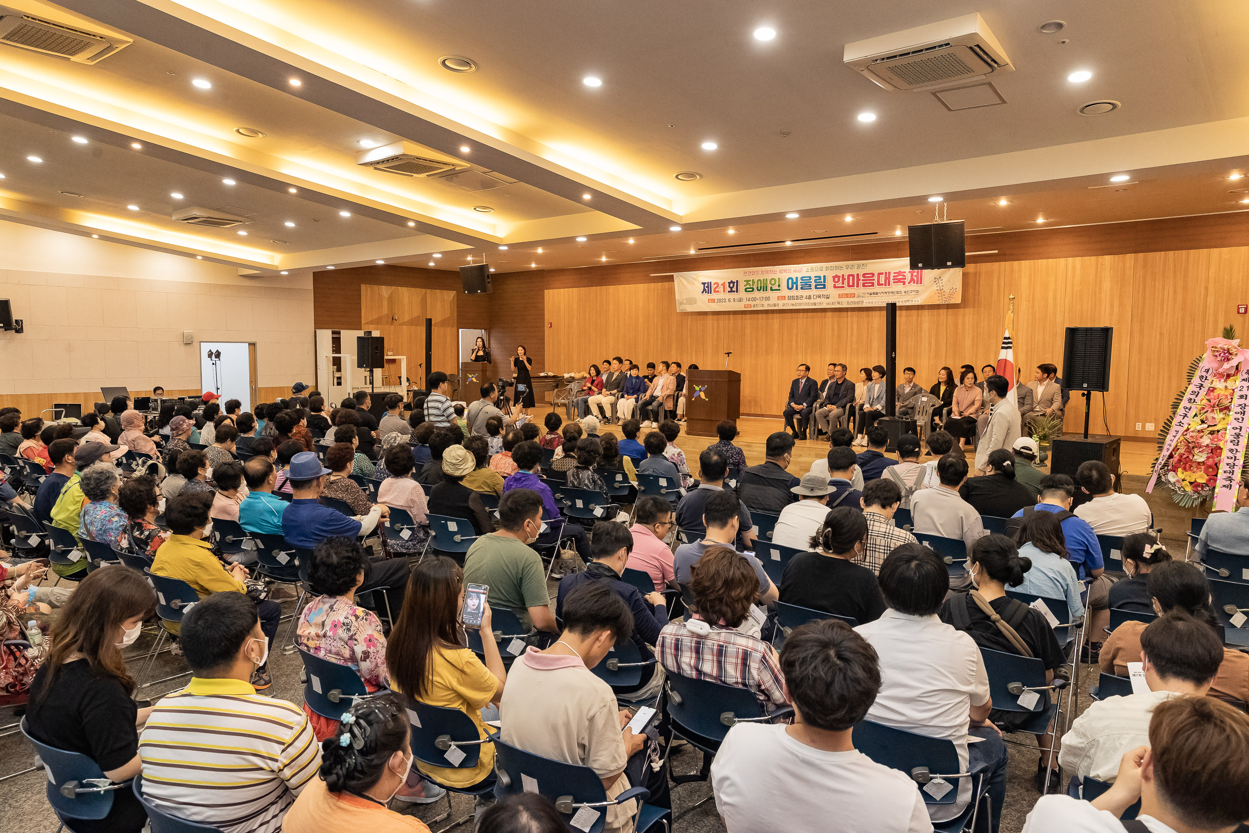 20230609-제21회 장애인 어울림 한마음대축제 230609-1467_G_154559.jpg