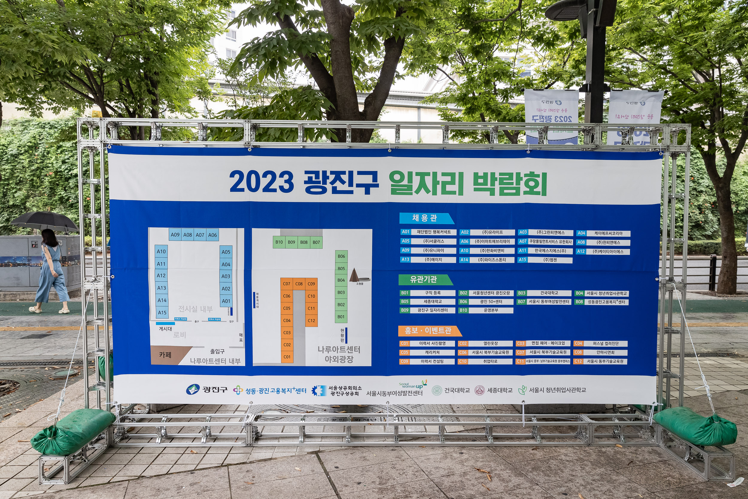 20230913-2023 광진구 일자리 박람회 230913-0200_171834.jpg