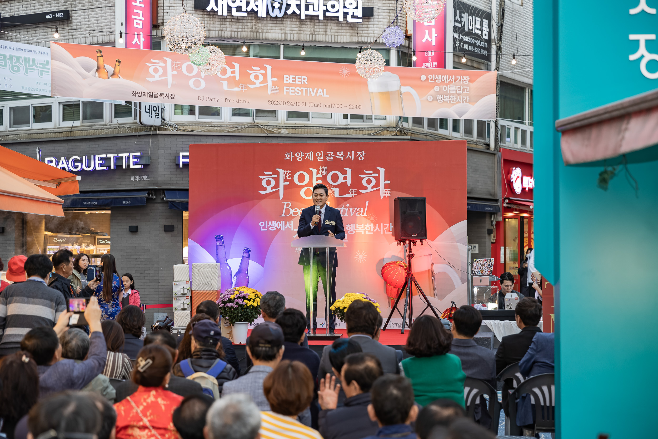 20231024-화양제일골목시장 화양연화 맥주축제 231024-0509_G_101912.jpg