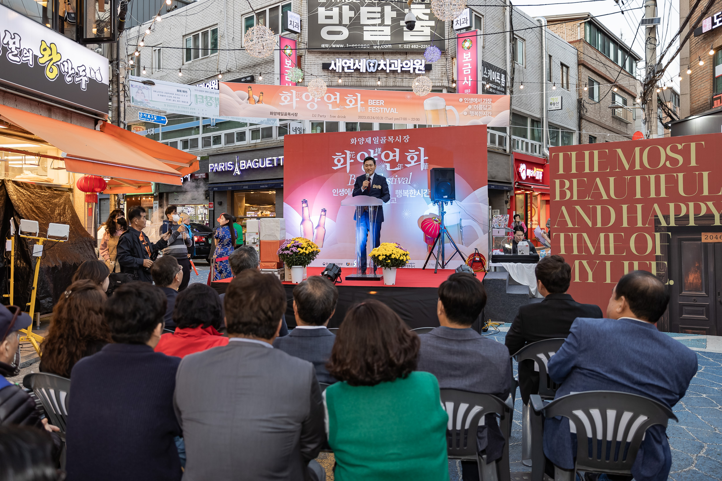 20231024-화양제일골목시장 화양연화 맥주축제 231024-0512_G_101912.jpg