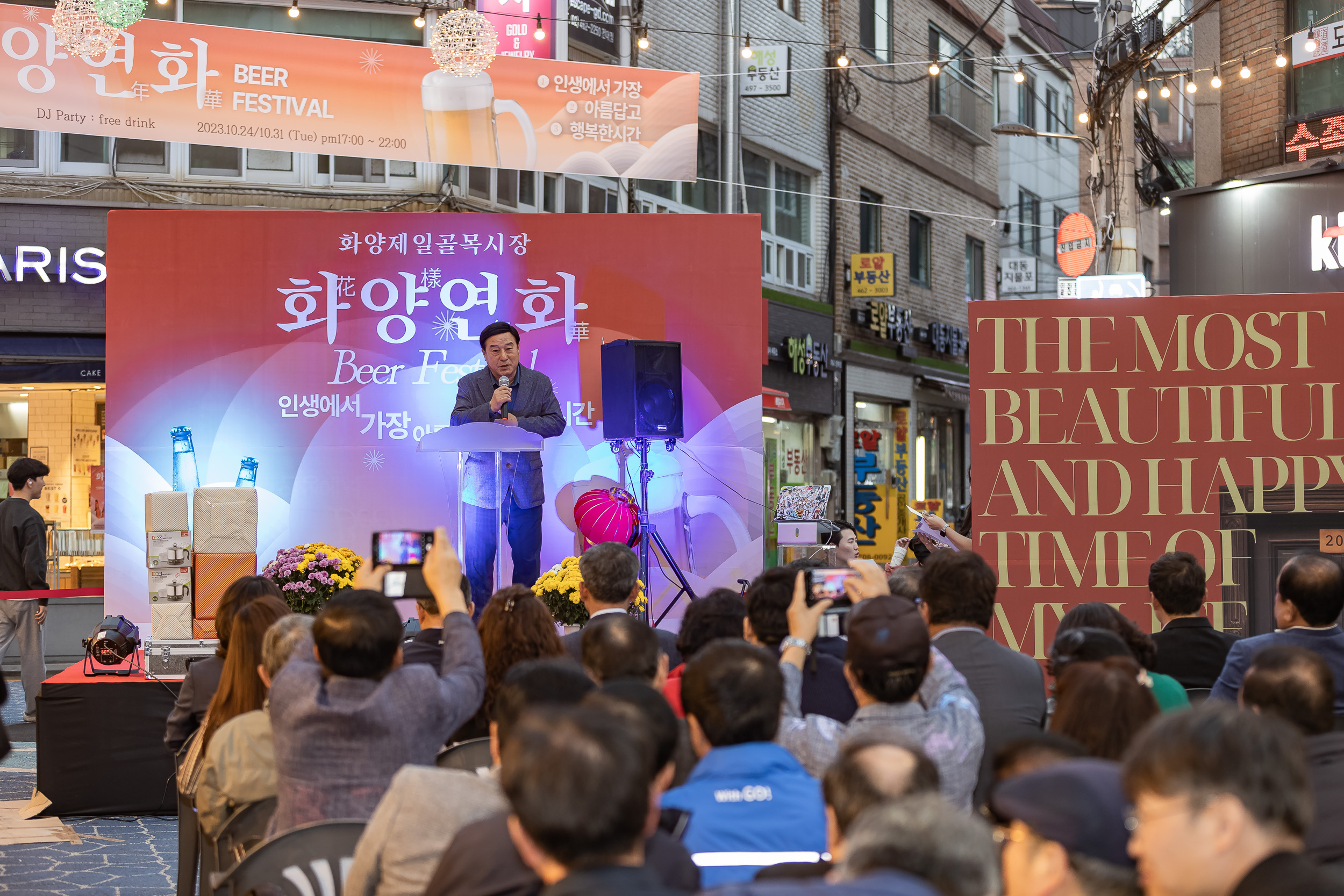 20231024-화양제일골목시장 화양연화 맥주축제 231024-0589_G_101914.jpg