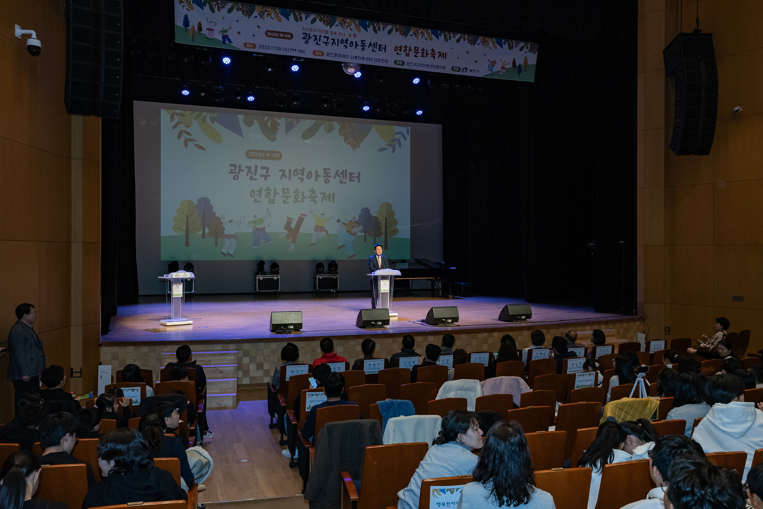 20231108-광진구 지역아동센터 연합문화축제 231108_0414_G_163443.jpg