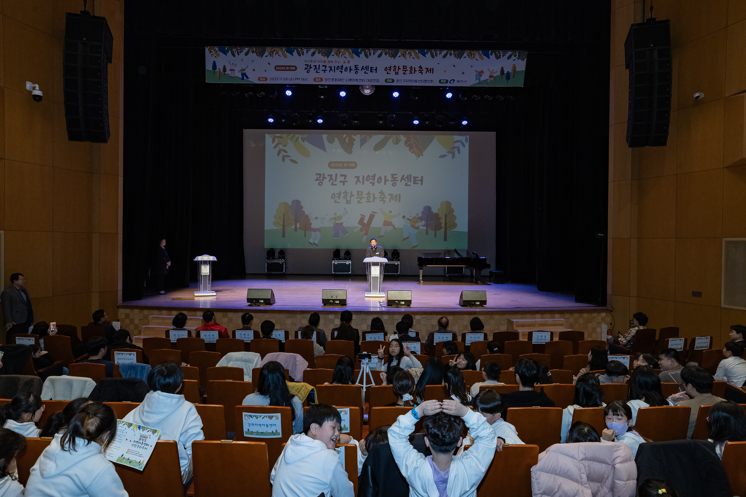 20231108-광진구 지역아동센터 연합문화축제 231108_0472_G_163445.jpg