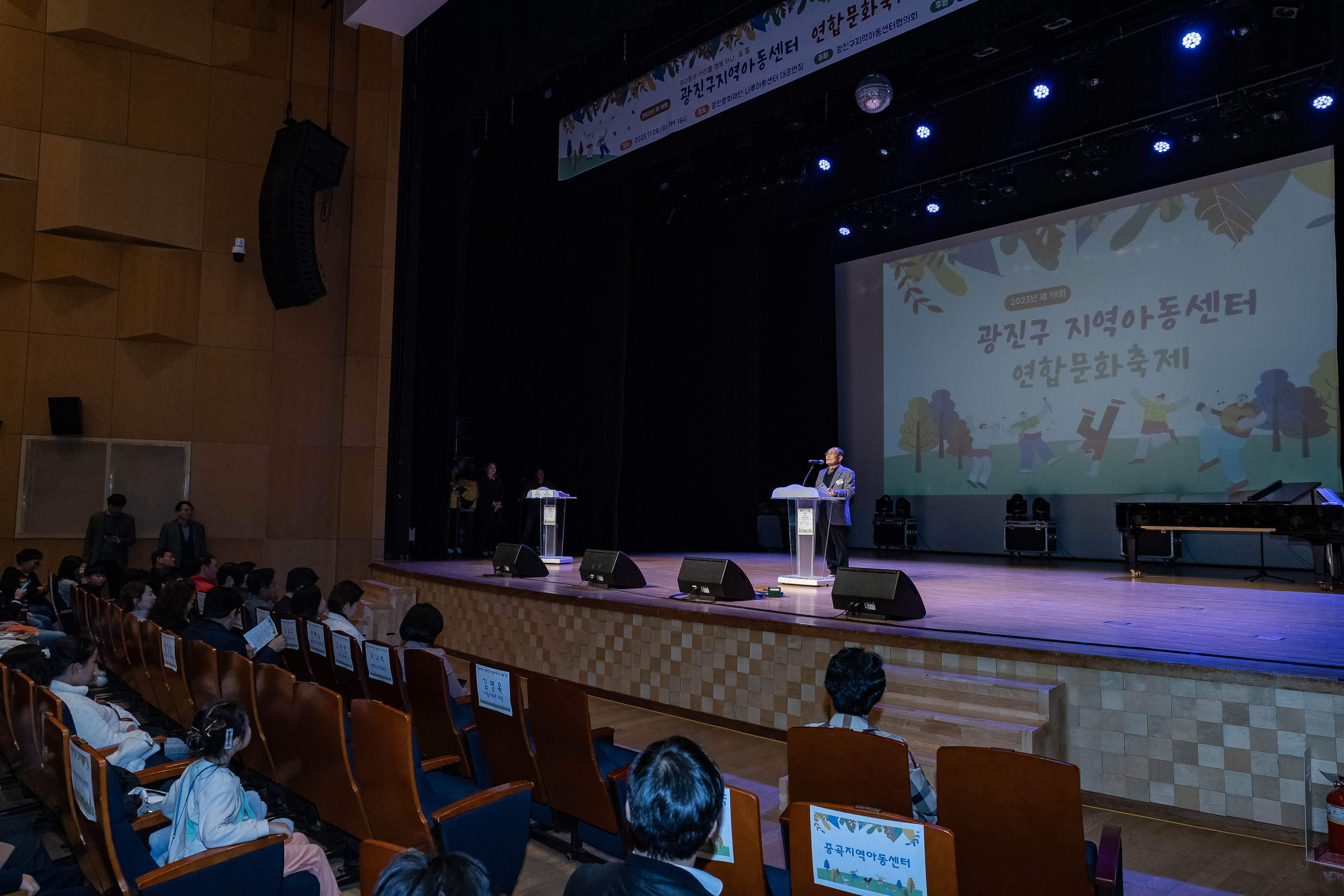 20231108-광진구 지역아동센터 연합문화축제 231108_0523_G_163446.jpg