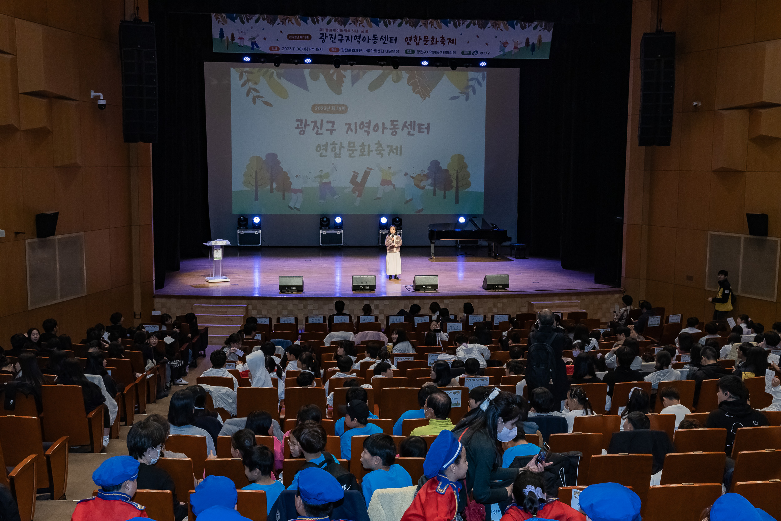 20231108-광진구 지역아동센터 연합문화축제 231108_0626_G_163449.jpg