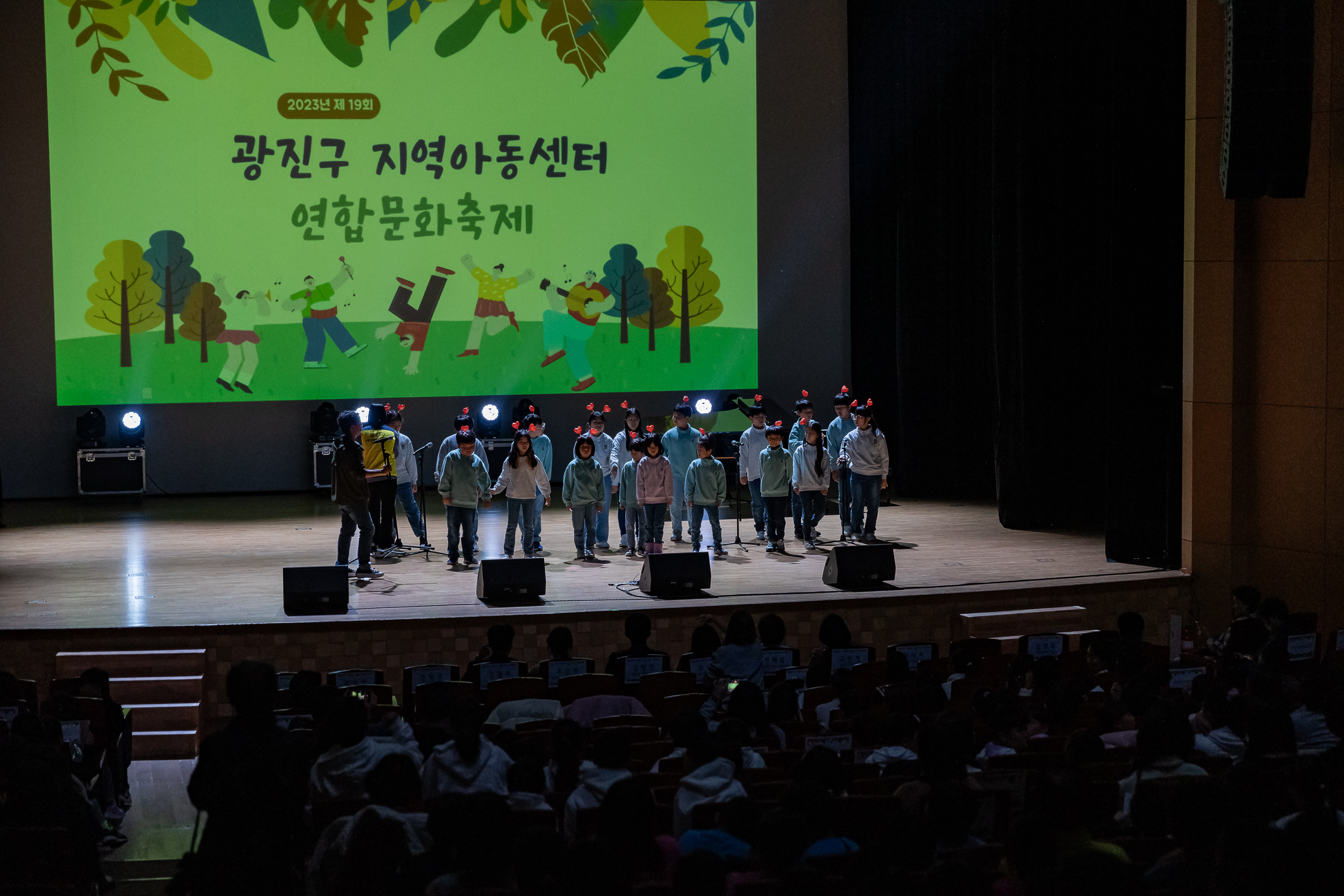 20231108-광진구 지역아동센터 연합문화축제 231108_0643_G_163449.jpg