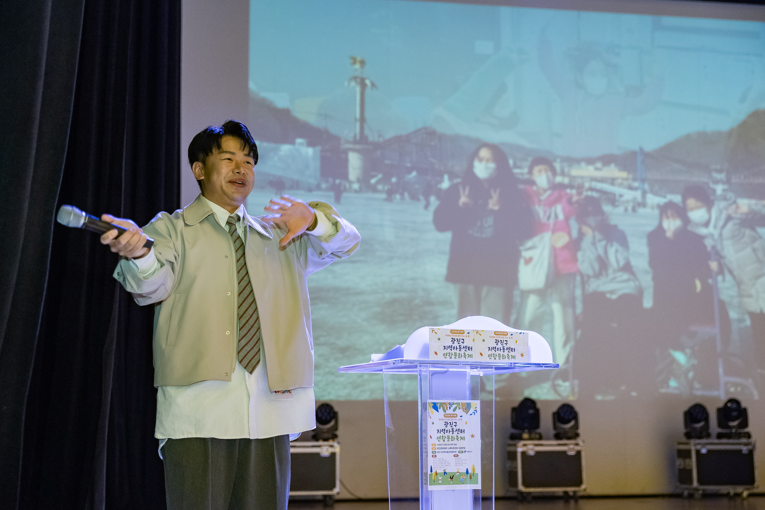 20231108-광진구 지역아동센터 연합문화축제 231108_0064_G_163432.jpg