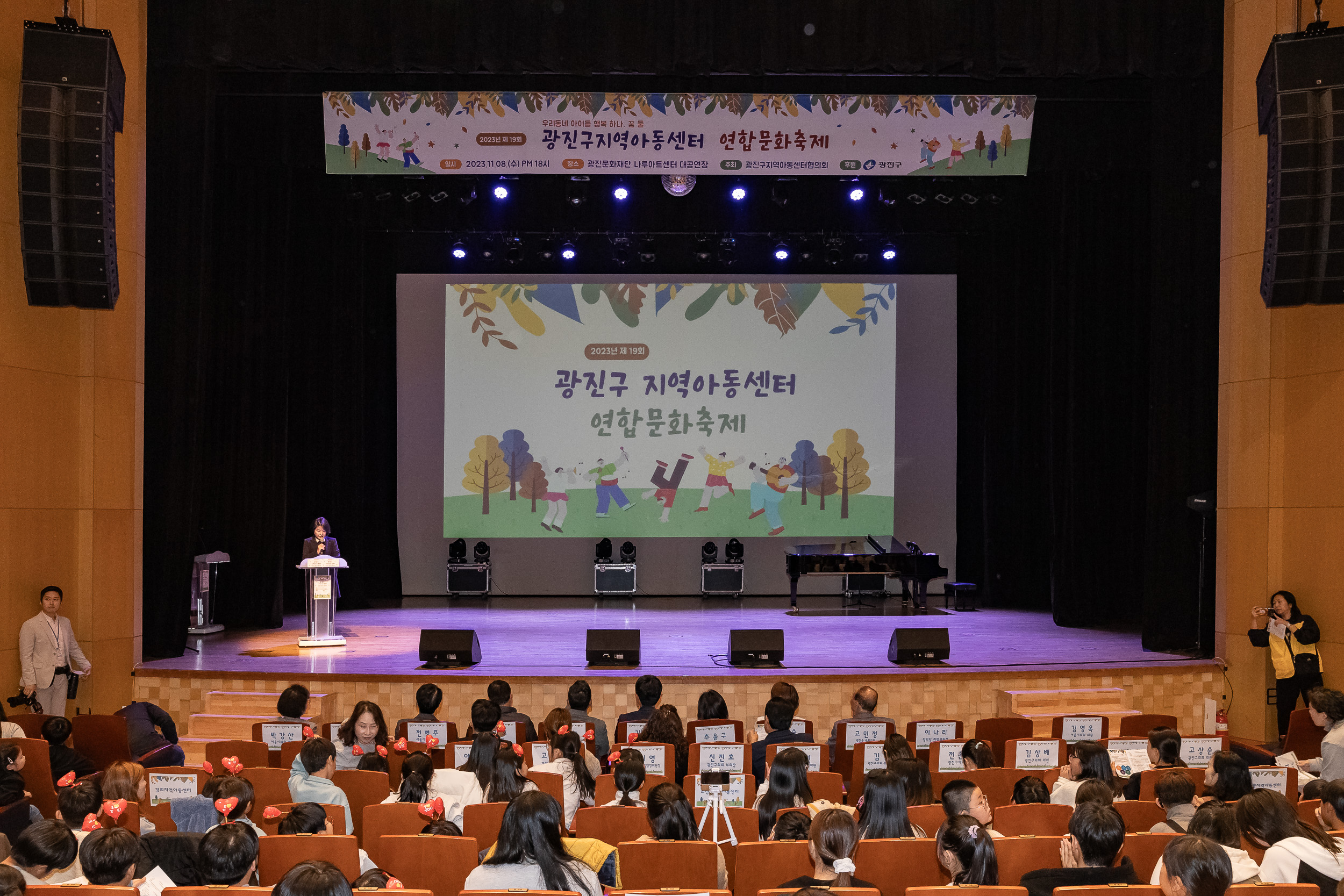 20231108-광진구 지역아동센터 연합문화축제 231108_0291_G_163439.jpg