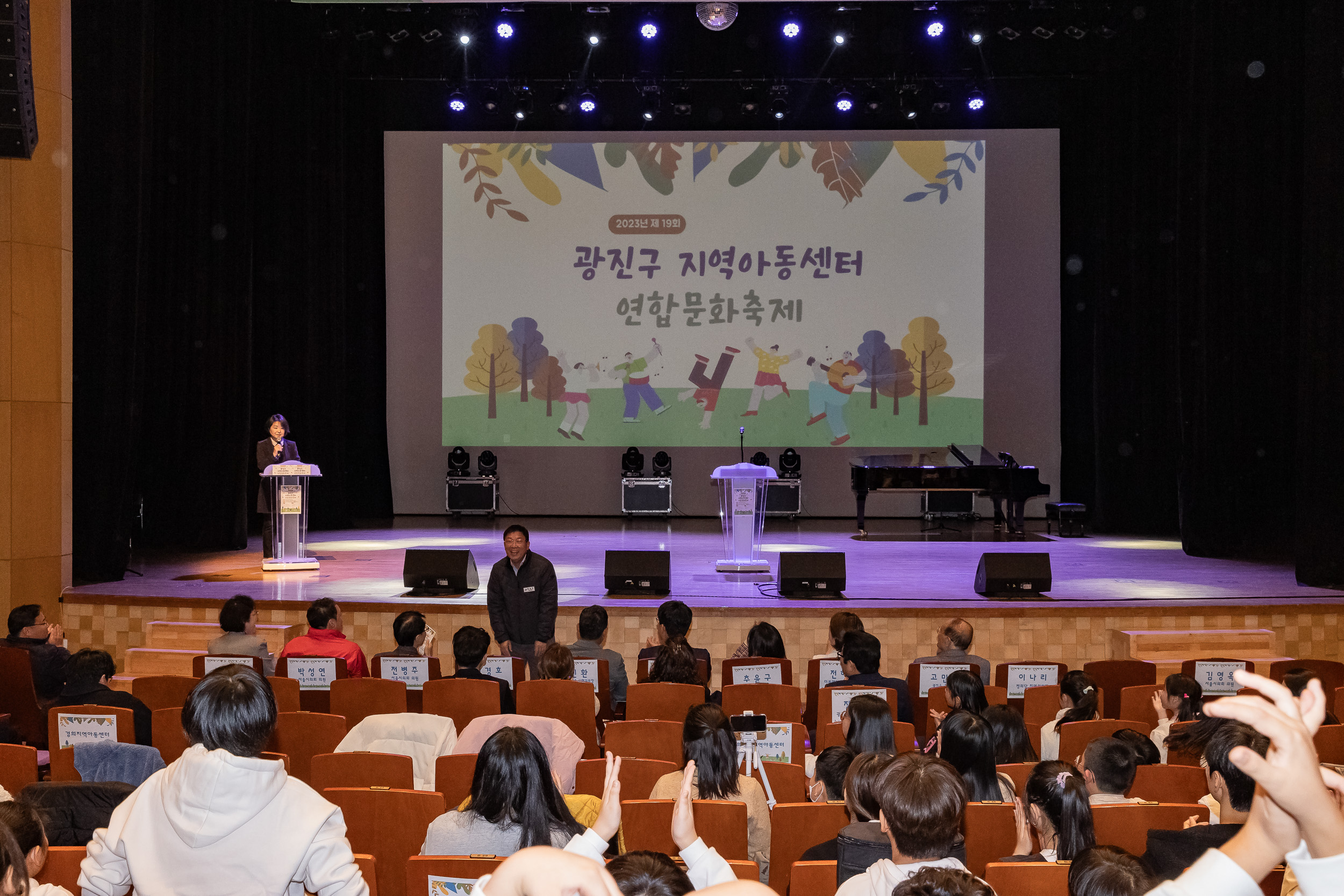 20231108-광진구 지역아동센터 연합문화축제 231108_0343_G_163441.jpg